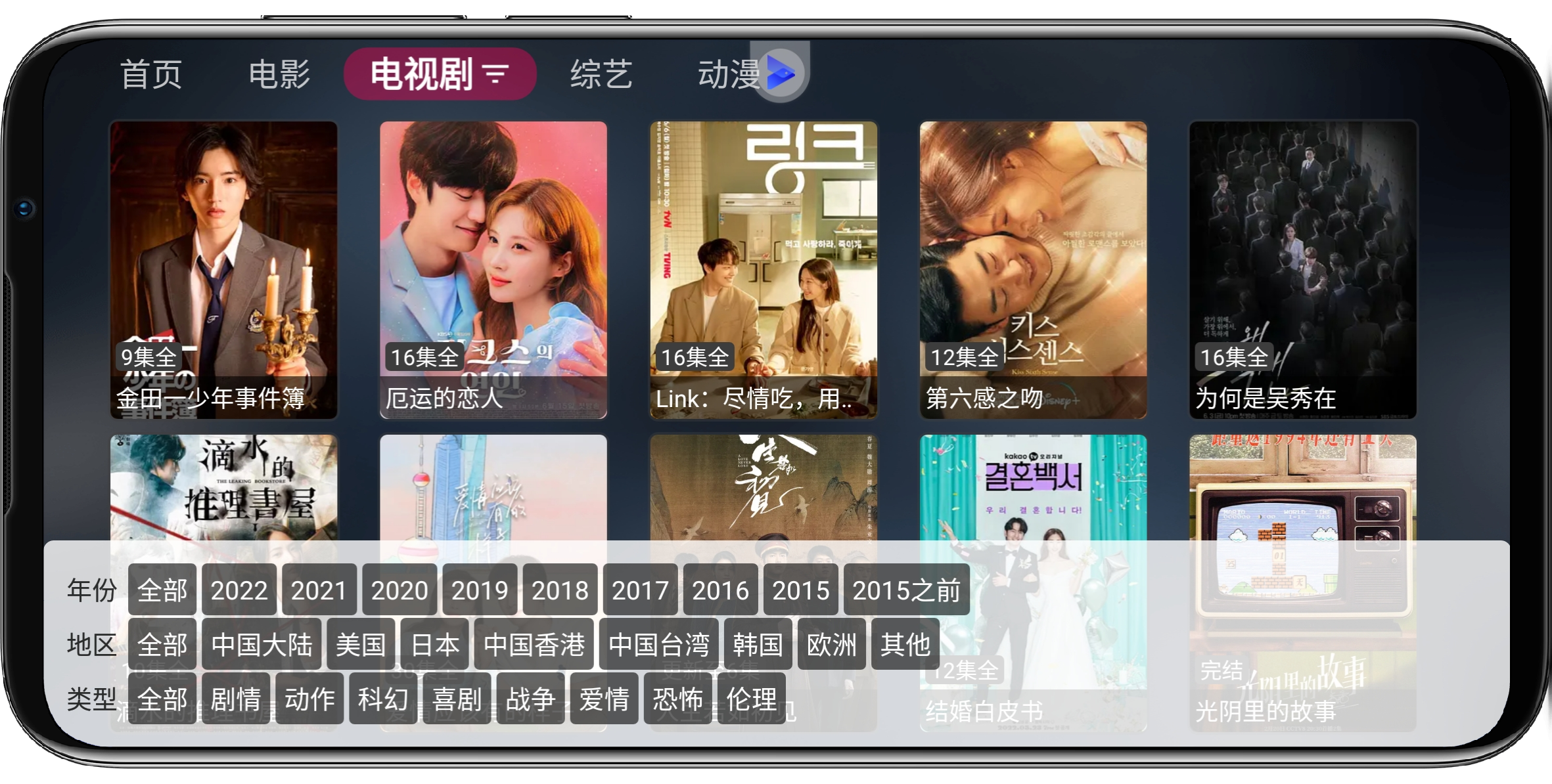 图片[3]-喵影视TV V2.9.0 清爽版 - 果核智能-果核智能