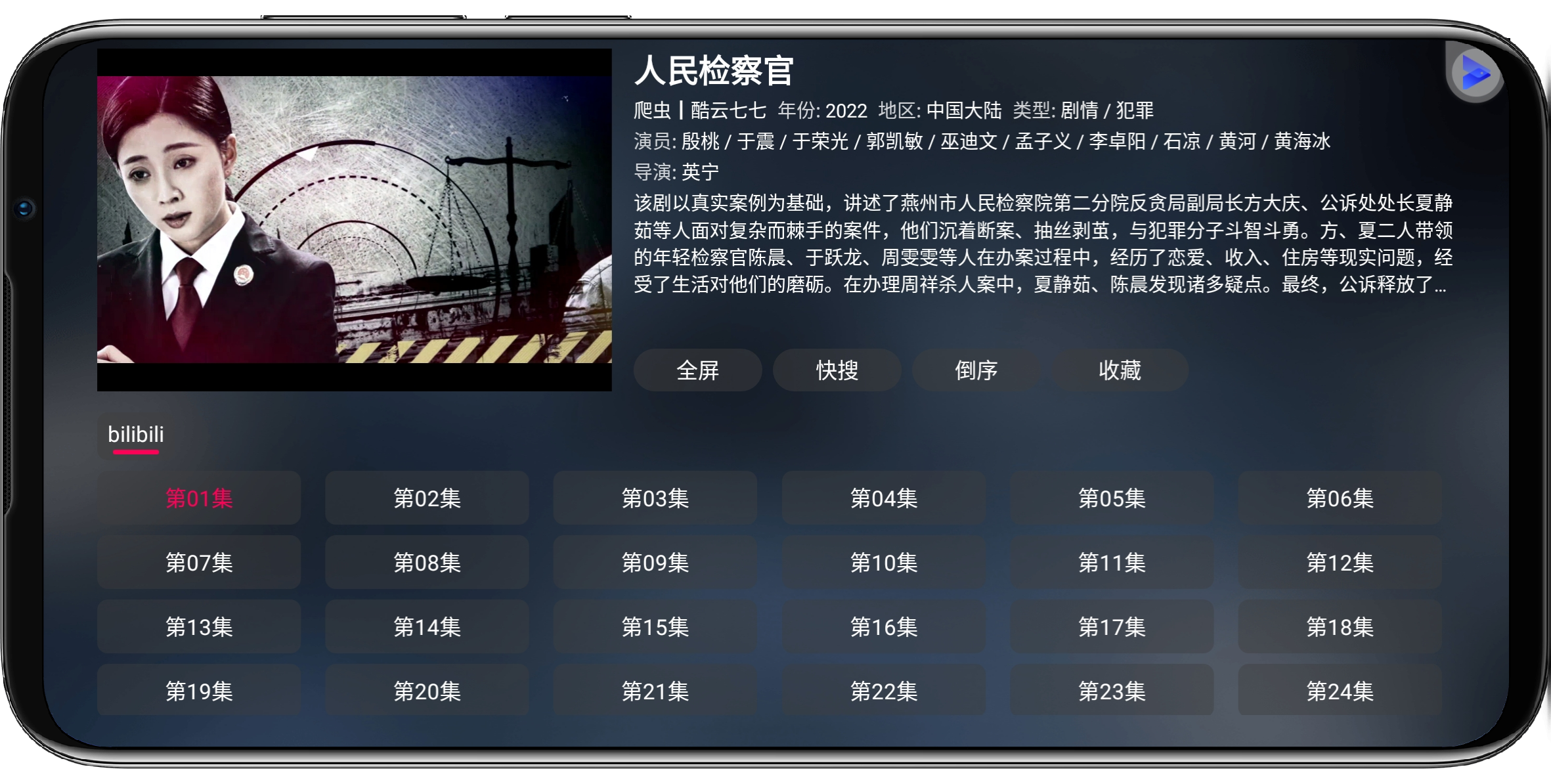 图片[6]-喵影视TV V2.9.0 清爽版 - 果核智能-果核智能