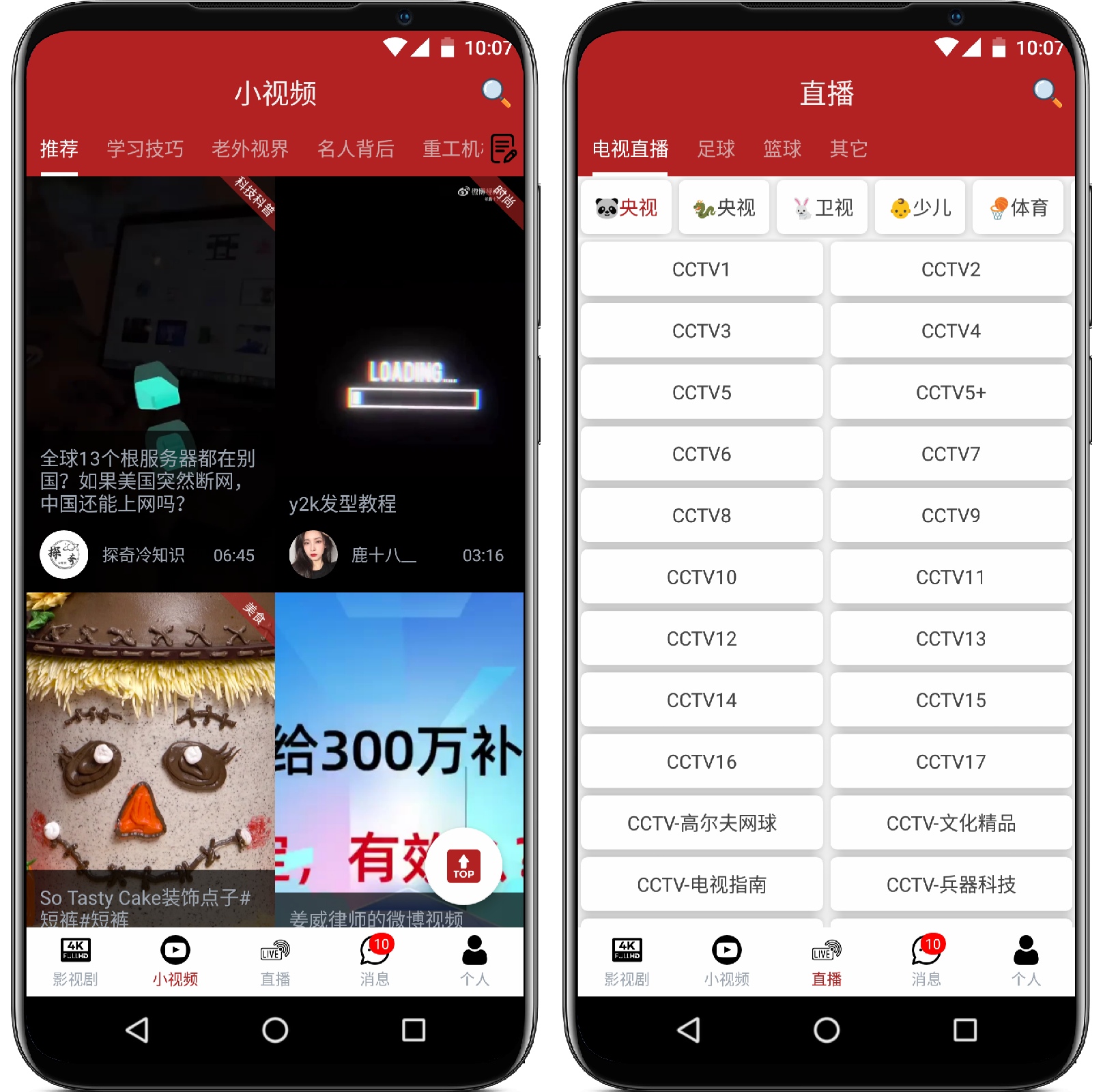 图片[2]-全剧得影视v2.0.0 高级版 - 果核智能-果核智能