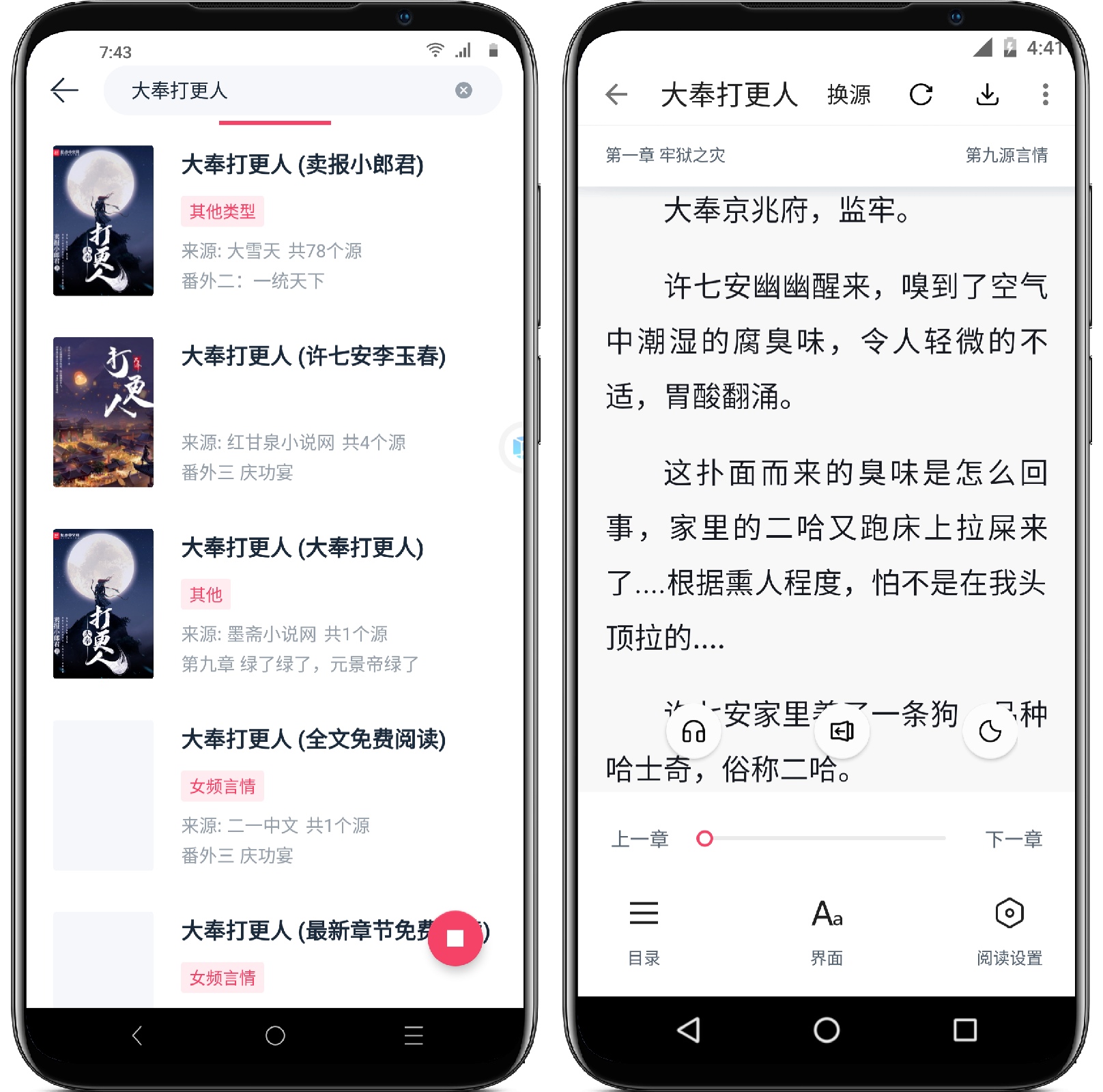 图片[3]-荔枝阅读v1.6.0纯净版自带1000+精品书源 - 果核智能-果核智能