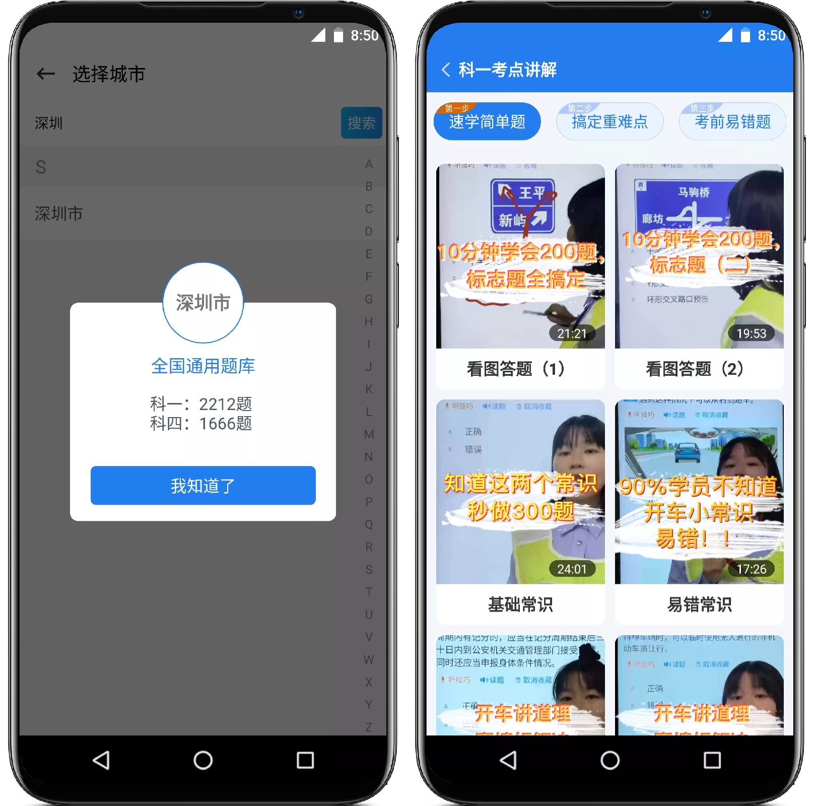 图片[2]-懒人驾考 2.9.1高级版 - 果核智能-果核智能