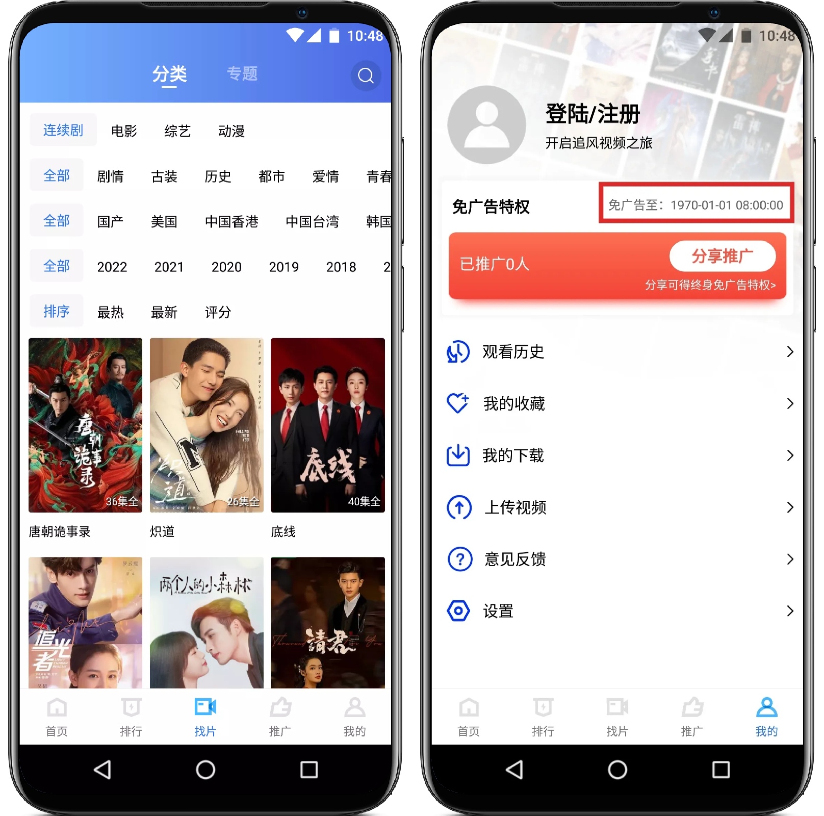图片[2]-追风视频v2.3.1纯净版 - 果核智能-果核智能