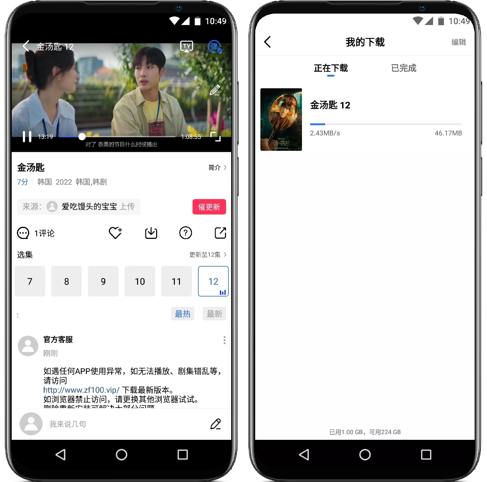 图片[3]-追风视频v2.3.1纯净版 - 果核智能-果核智能