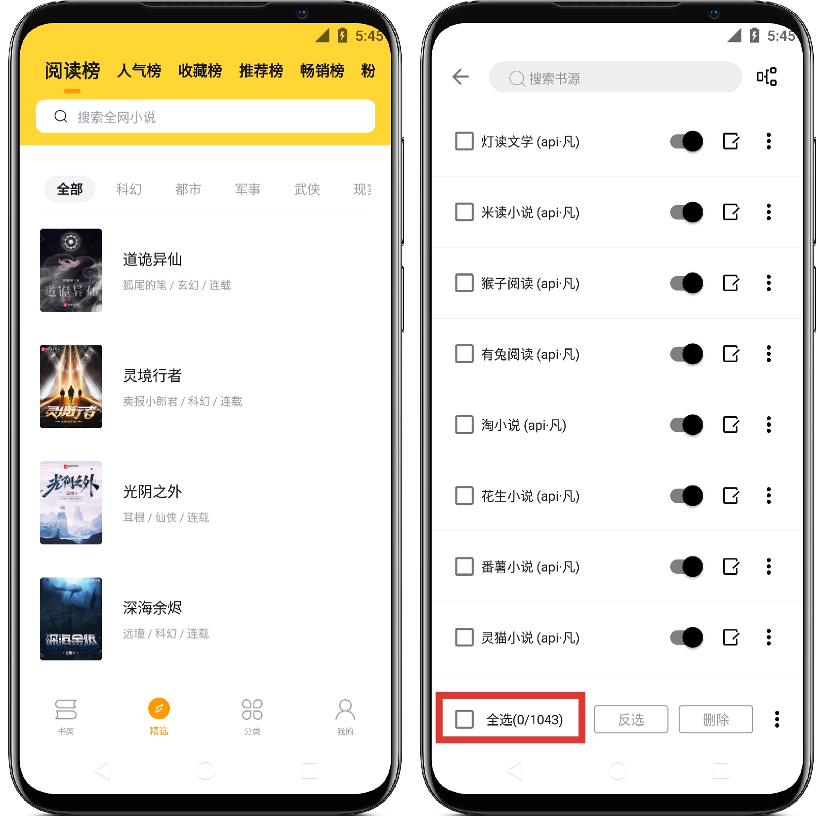 图片[1]-锤子小说v2.1.7清爽版 - 果核智能-果核智能