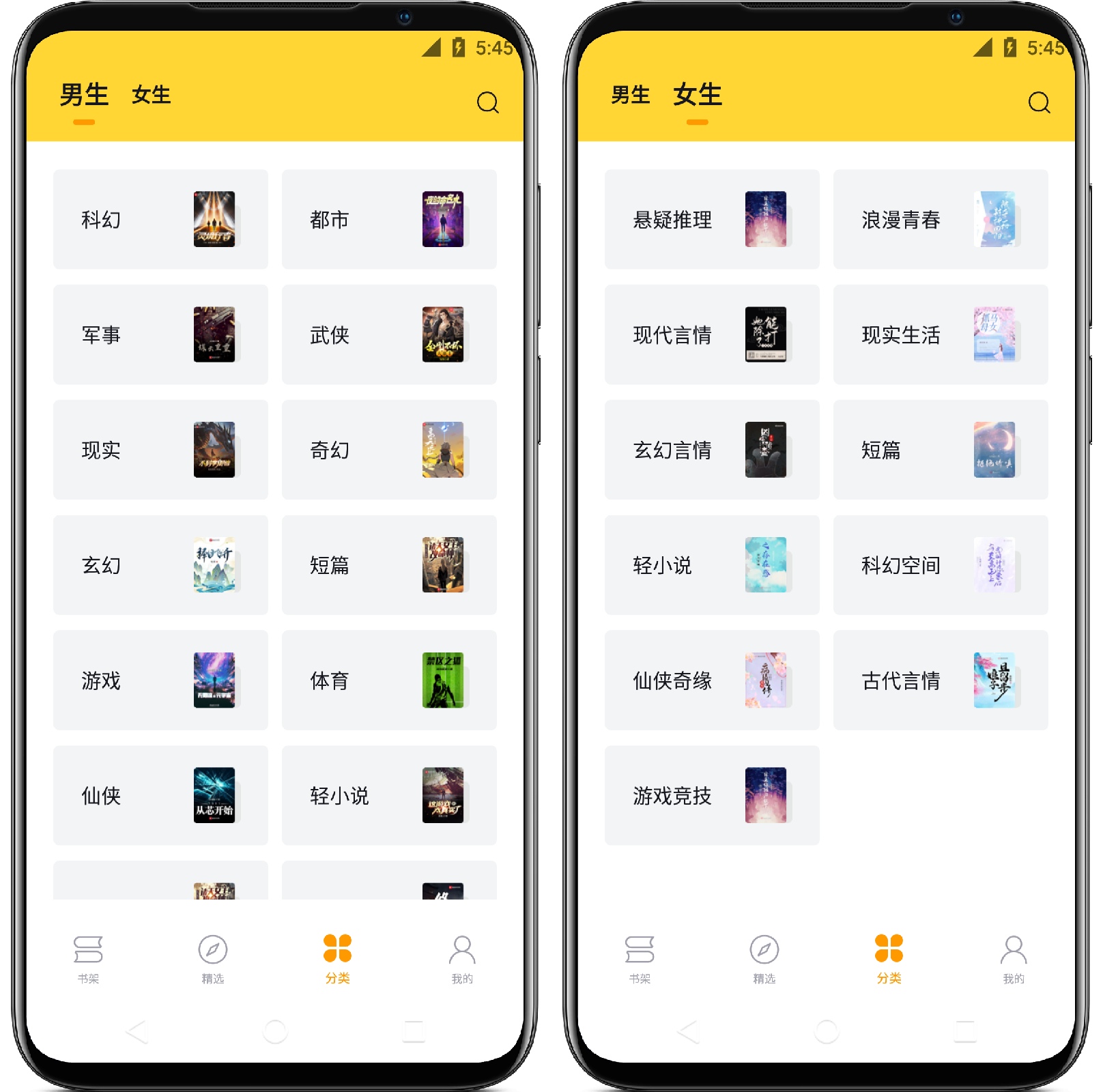 图片[2]-锤子小说v2.1.7清爽版 - 果核智能-果核智能