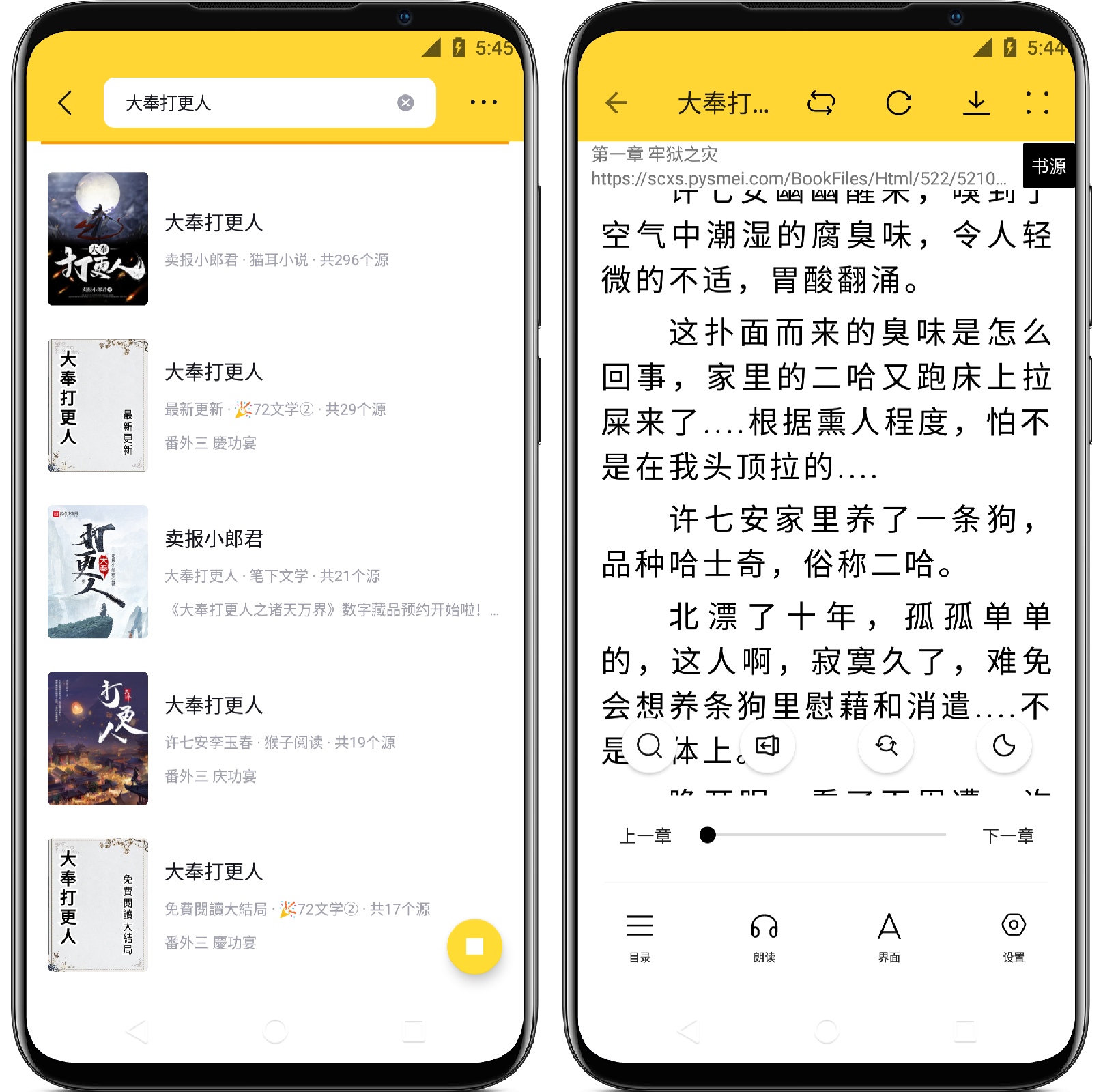 图片[3]-锤子小说v2.1.7清爽版 - 果核智能-果核智能