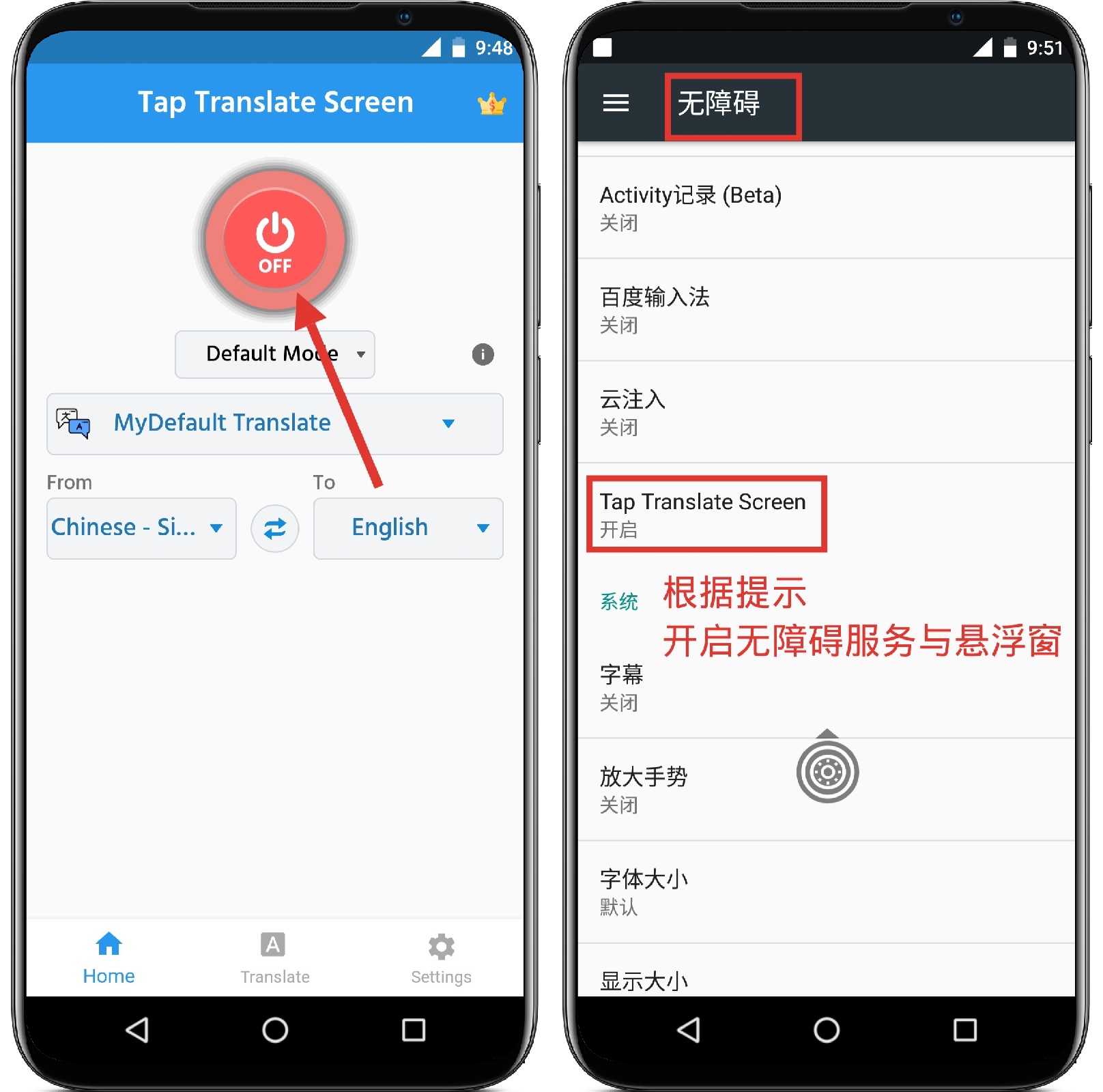 Translate Screen 屏幕点击翻译1.62高级vip版-果核智能
