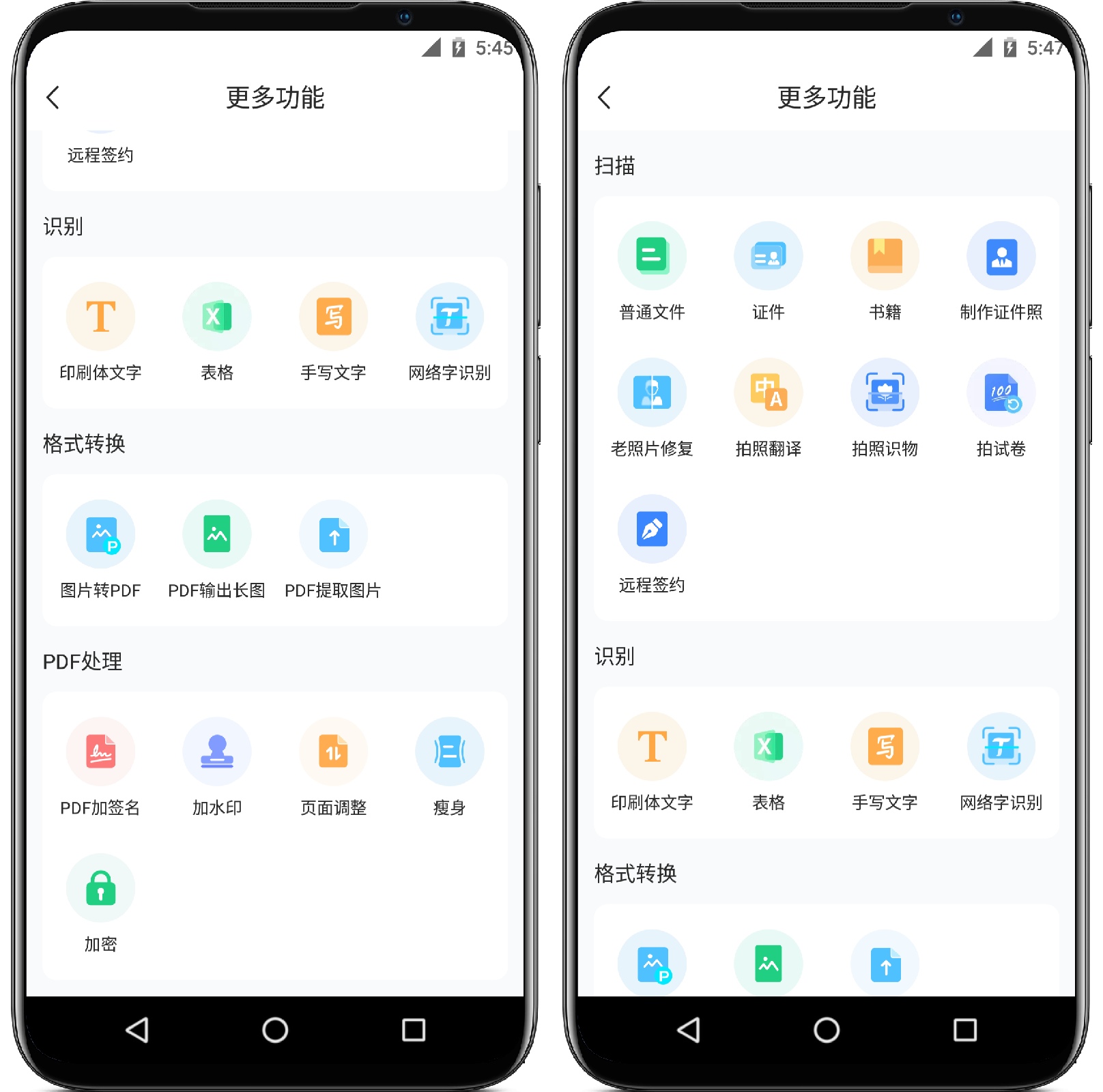 图片[3]-扫描君（扫描王全能宝）v4.11.25高级版 - 果核智能-果核智能