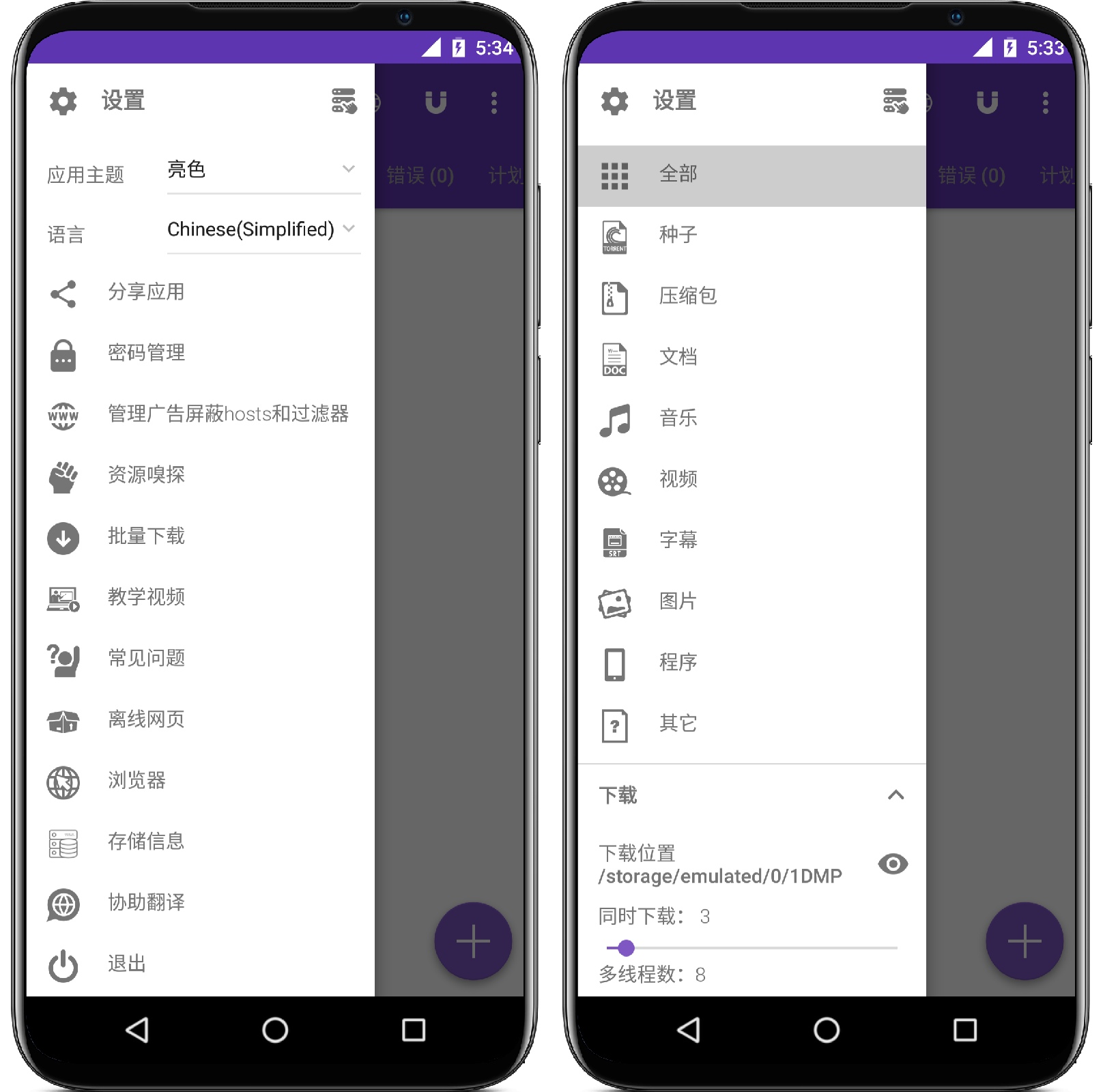 图片[2]-IDM+下载神器v15.5专业版 - 果核智能-果核智能