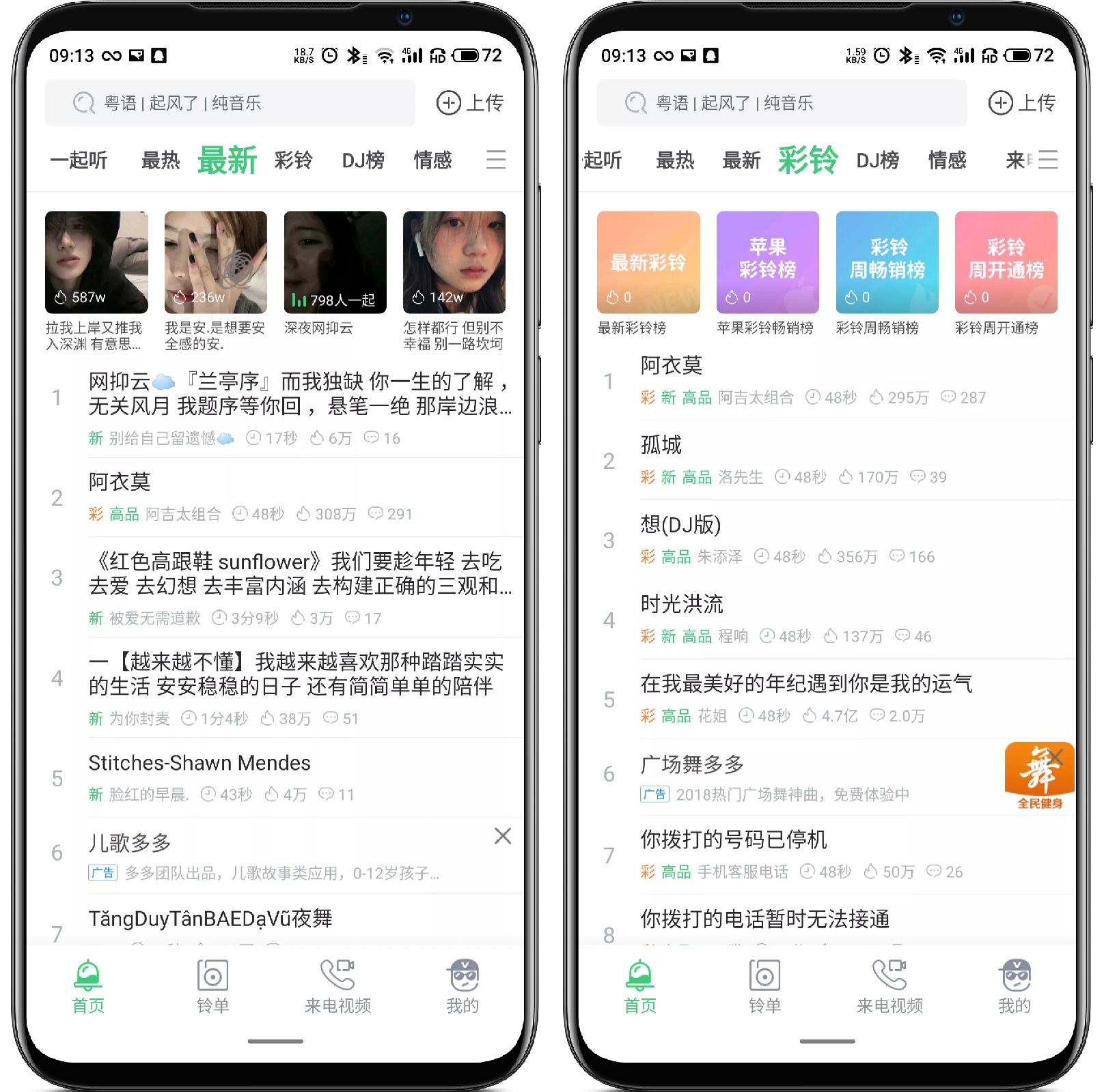 图片[1]-铃声多多v8.8.96.0会员版 - 果核智能-果核智能