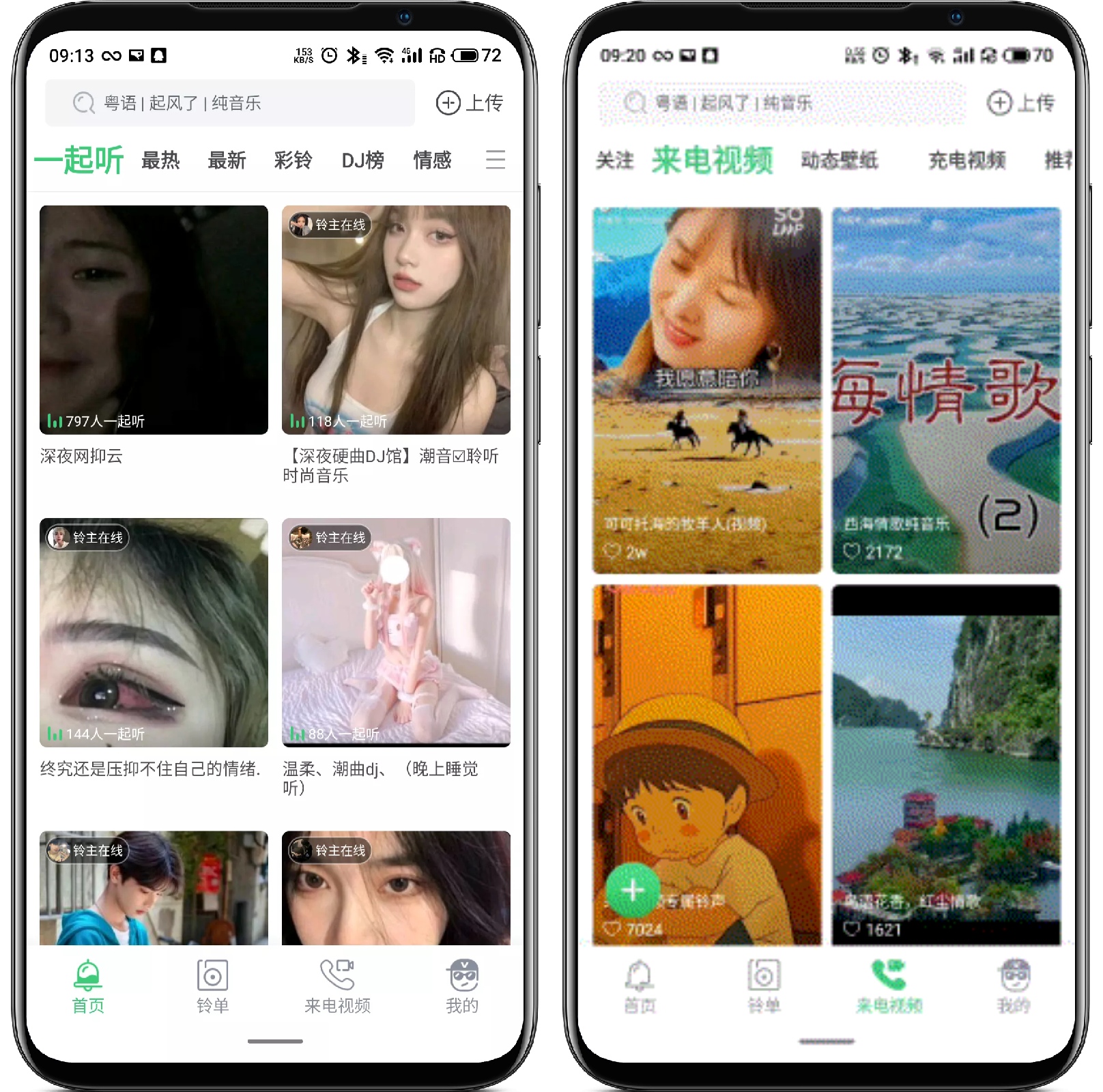 图片[2]-铃声多多v8.8.96.0会员版 - 果核智能-果核智能