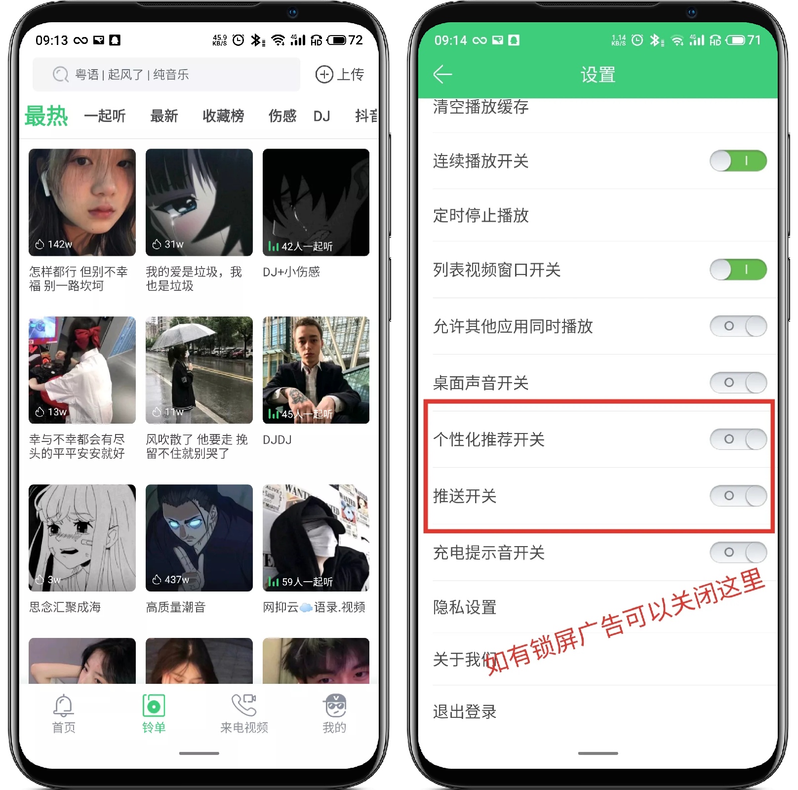 图片[3]-铃声多多v8.8.96.0会员版 - 果核智能-果核智能