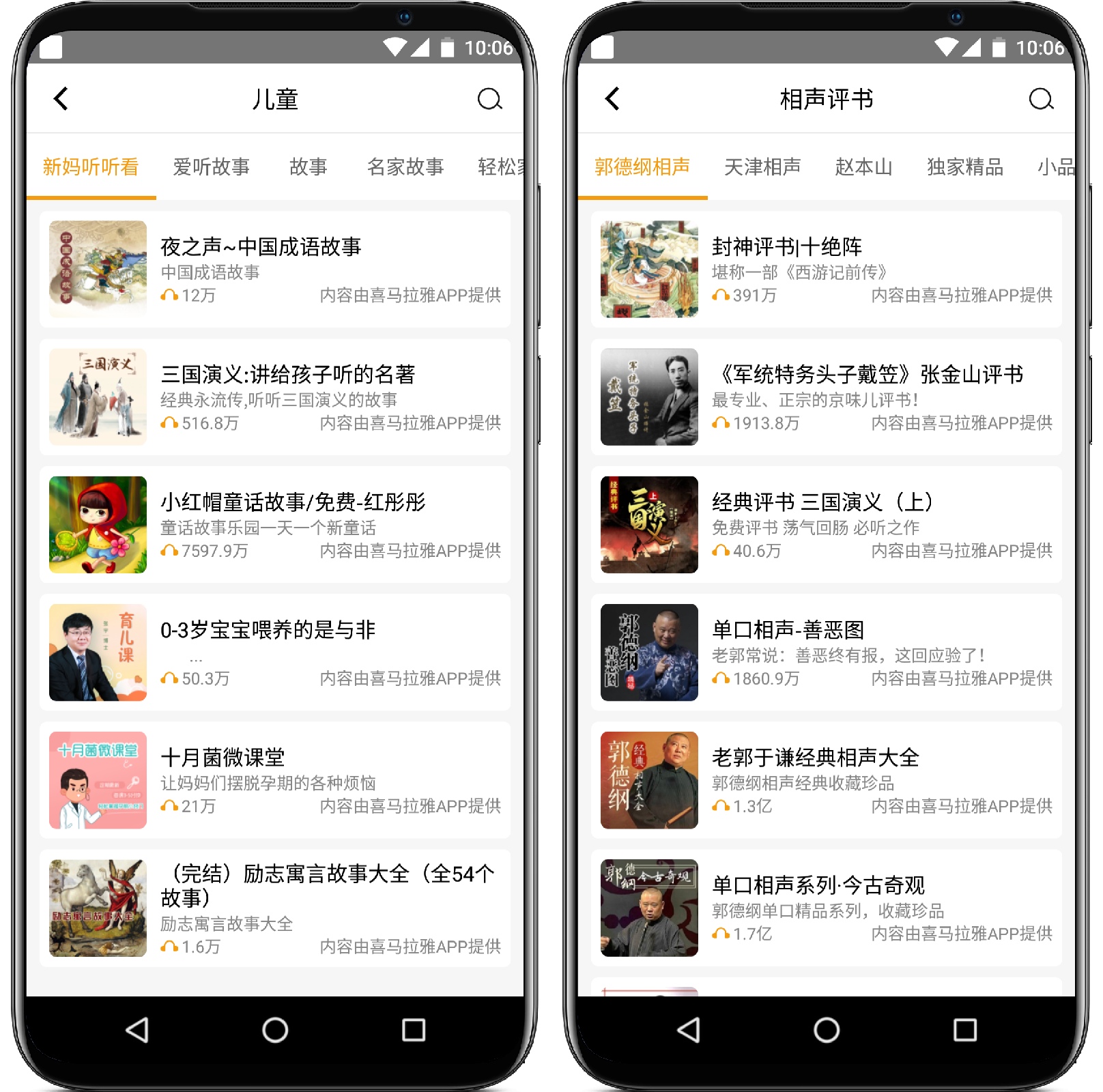 图片[2]-手机收音机3.5.2.0.5纯净版 - 果核智能-果核智能