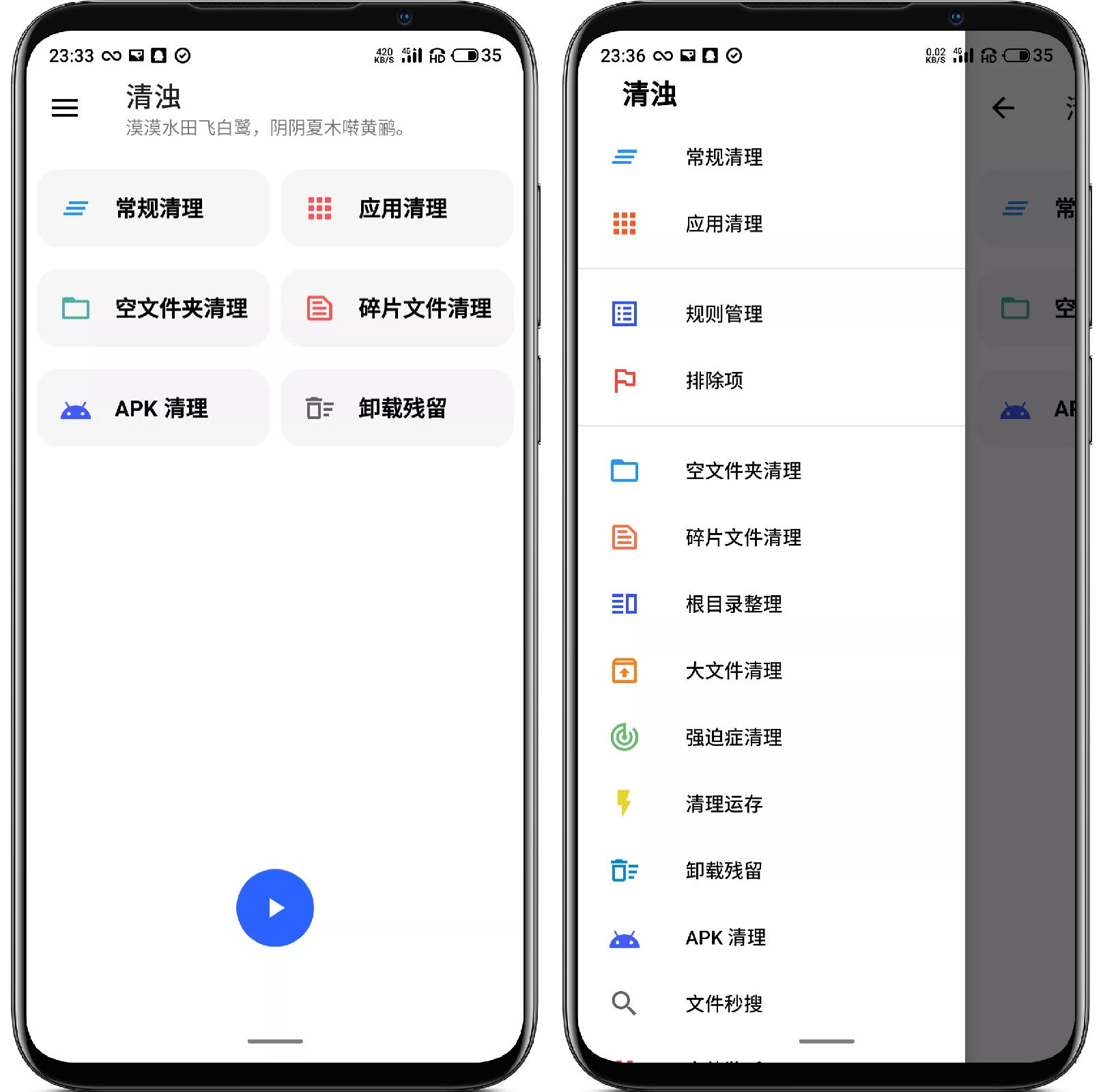 图片[1]-清浊 1.9.2 高级版（去更新） - 果核智能-果核智能