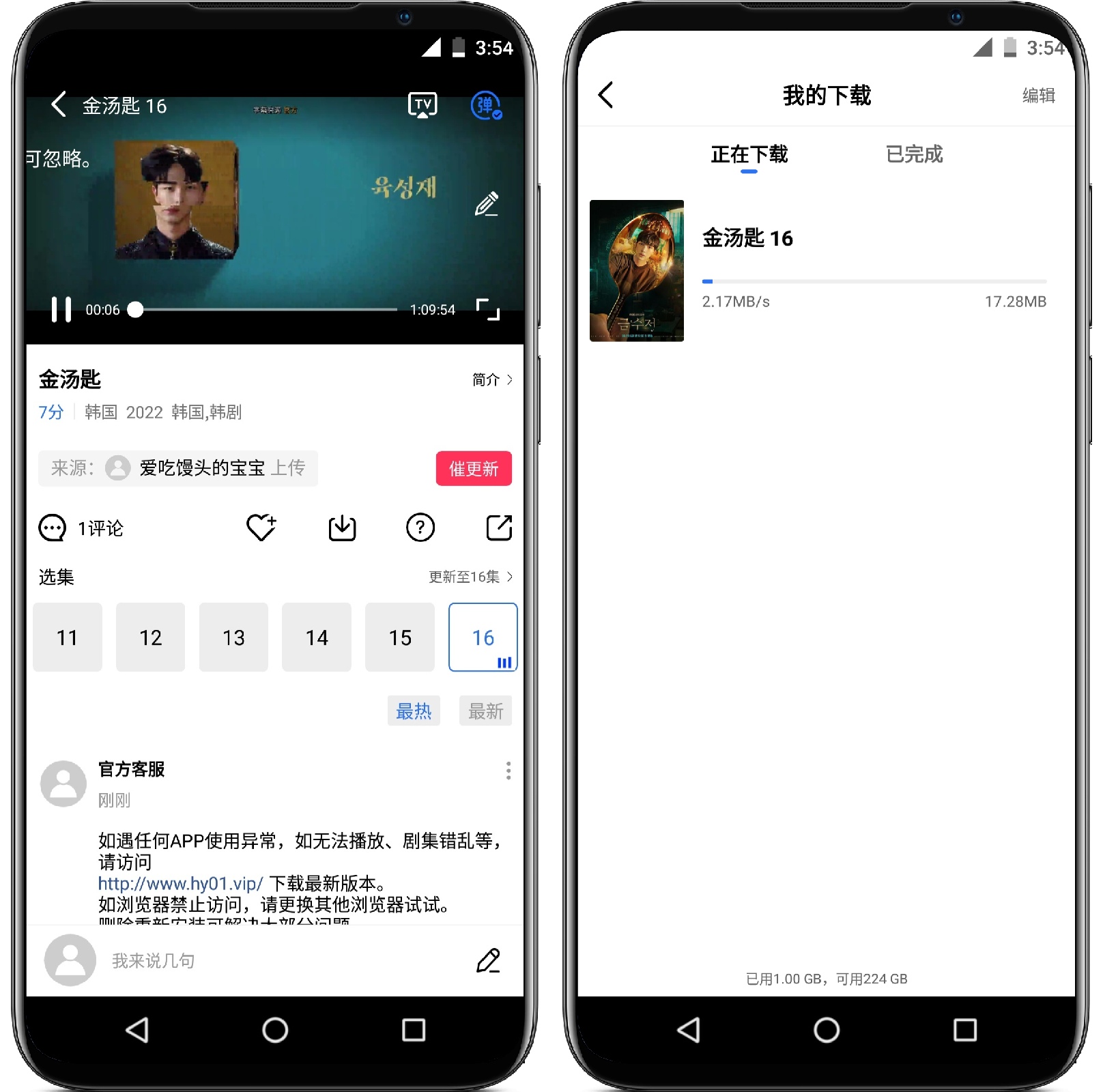 图片[3]-火焰视频_v2.3.1纯净版 - 果核智能-果核智能