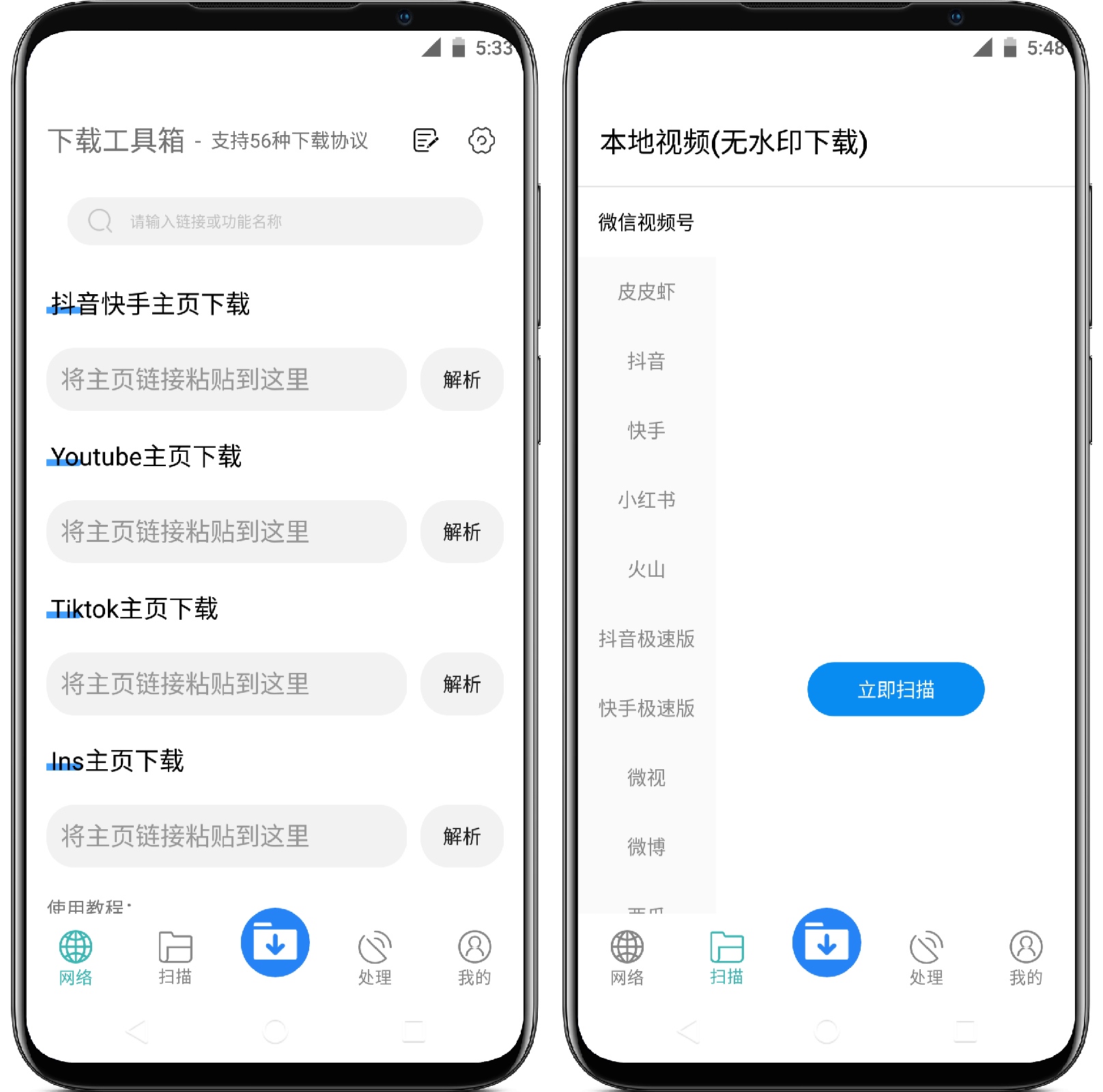 图片[2]-下载工具箱V2.8高级版 - 果核智能-果核智能