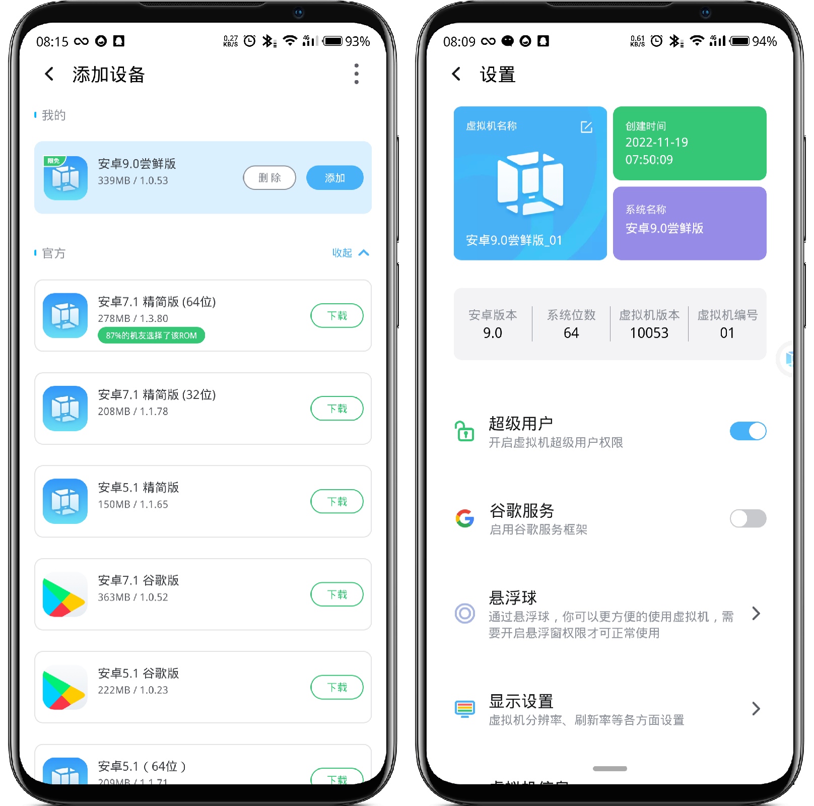 图片[1]-VMOS Pro_2.9.4免登会员版 - 果核智能-果核智能