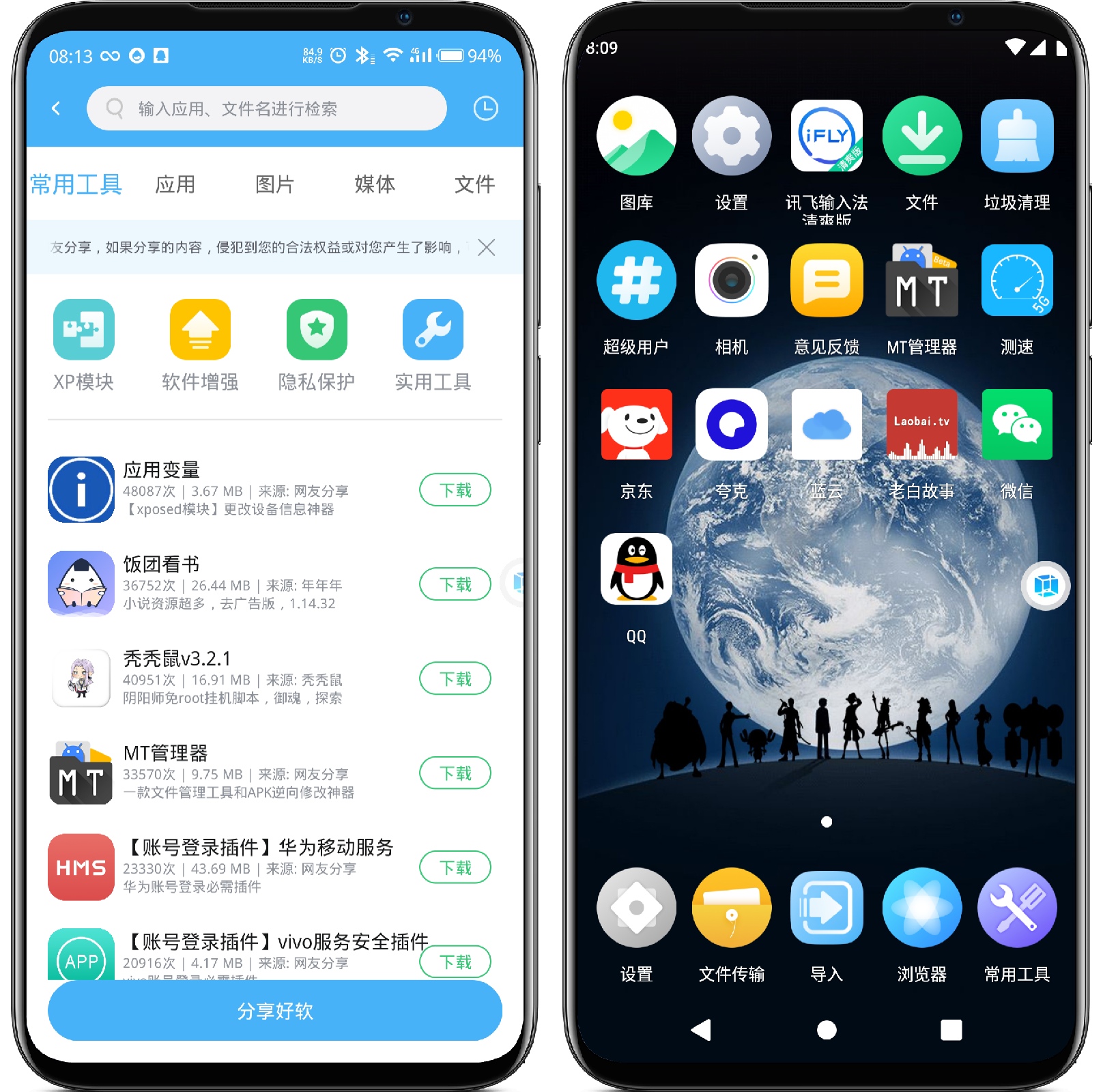 图片[3]-VMOS Pro_2.9.4免登会员版 - 果核智能-果核智能