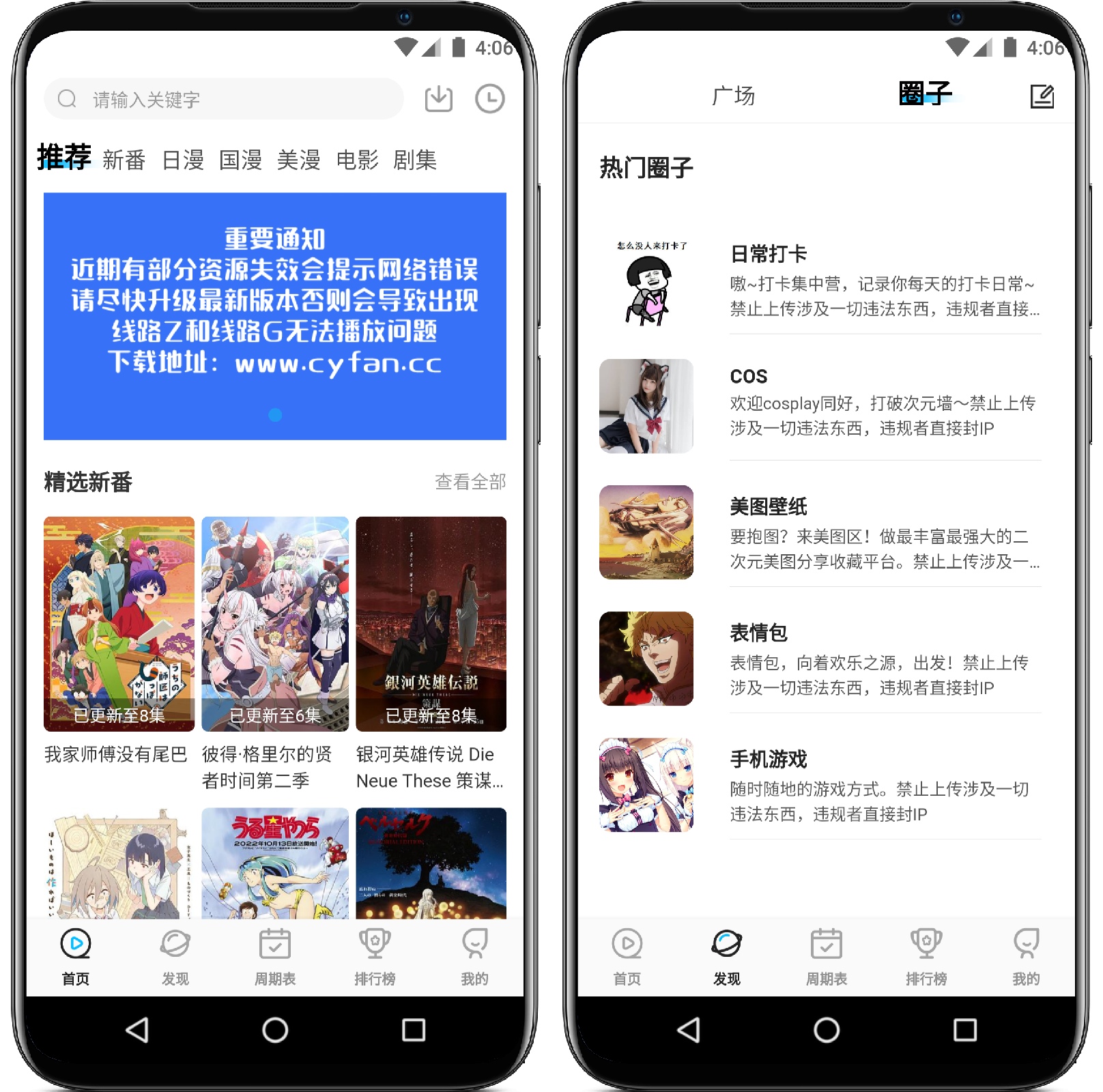 图片[1]-樱花动漫 V5.3.1纯净版 - 果核智能-果核智能
