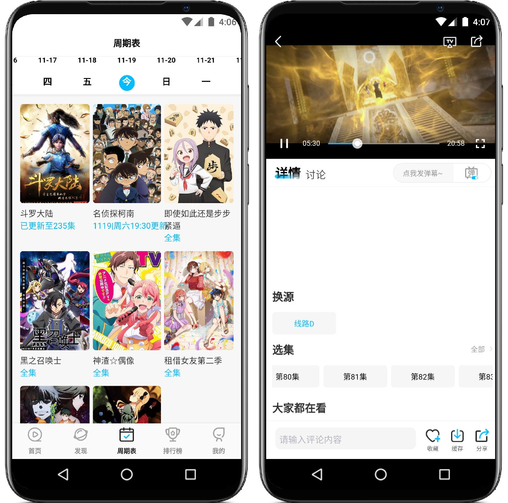 图片[3]-樱花动漫 V5.3.1纯净版 - 果核智能-果核智能