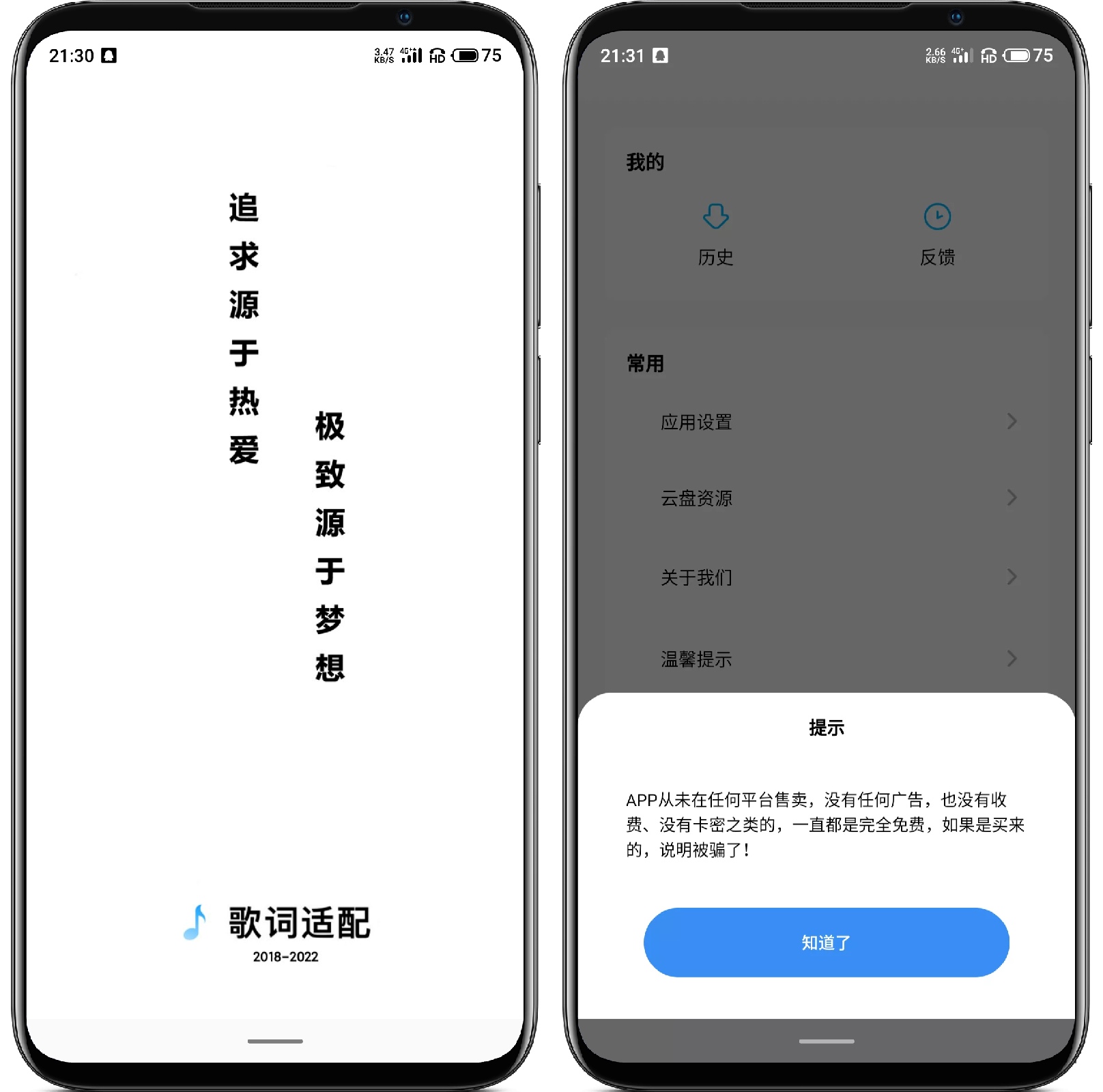 图片[1]-歌词适配 V4.1.0 v3纯净版 - 果核智能-果核智能