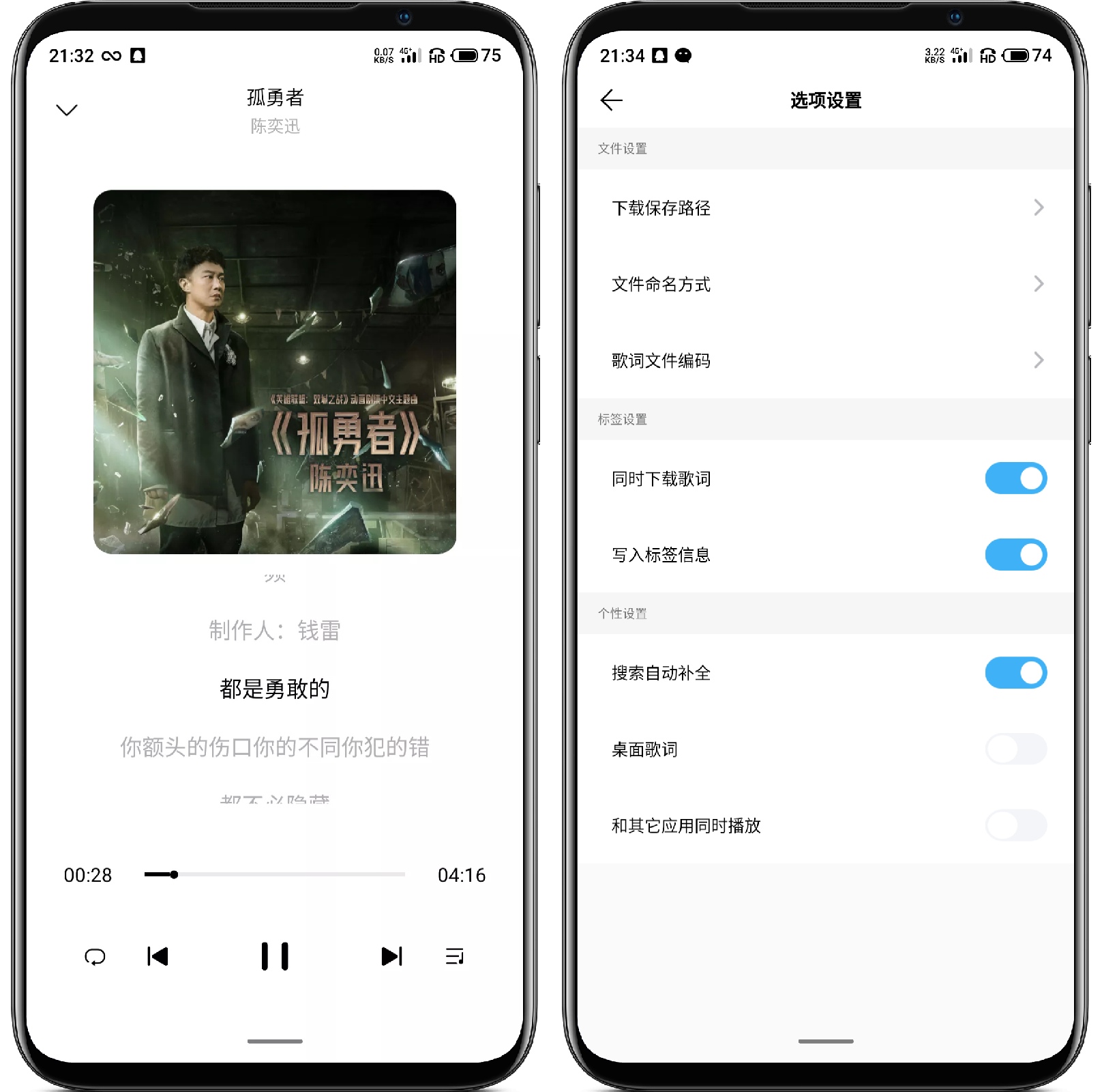 图片[3]-歌词适配 V4.1.0 v3纯净版 - 果核智能-果核智能