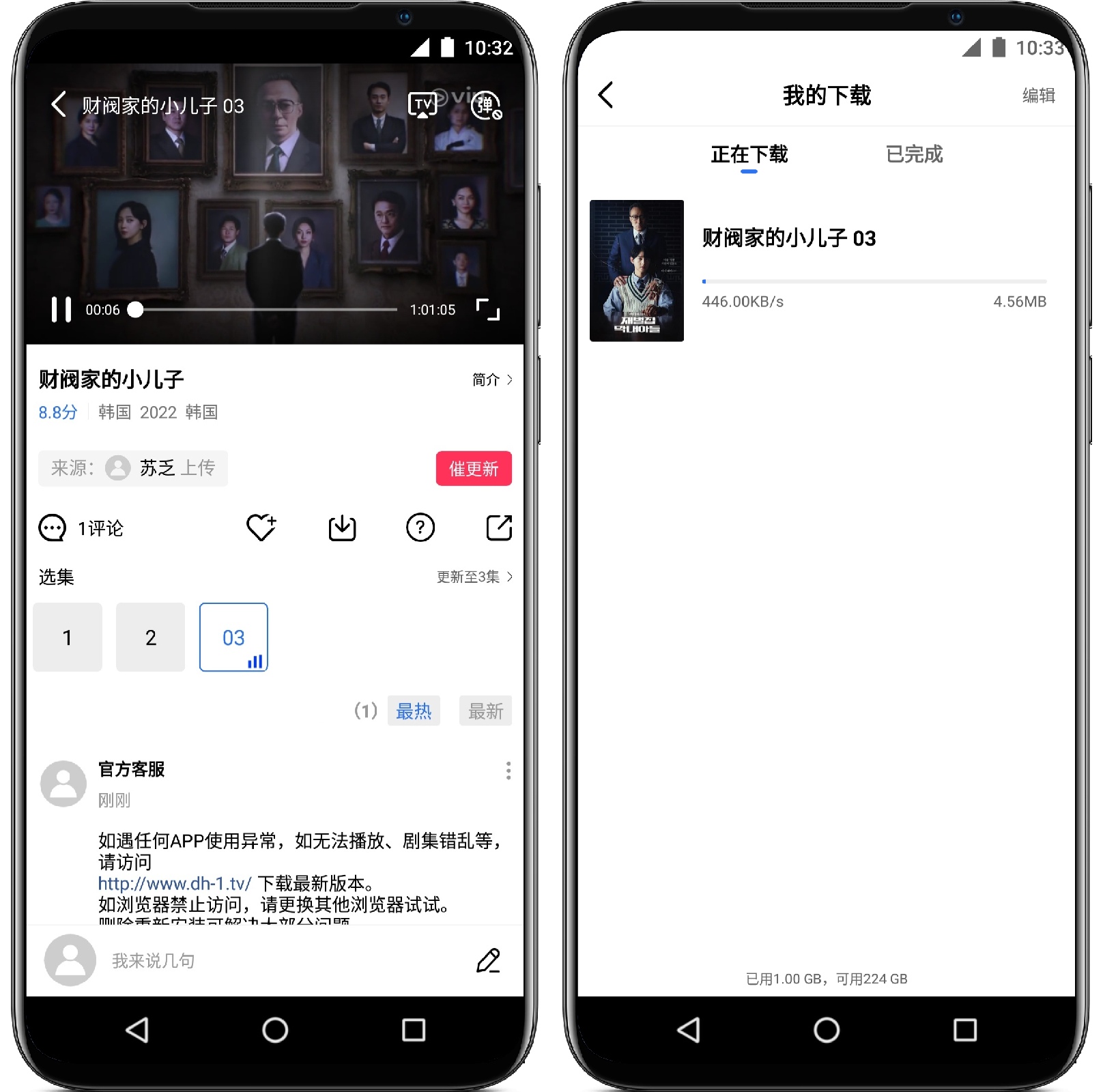 图片[3]-大海视频 V2.5.1纯净版 - 果核智能-果核智能