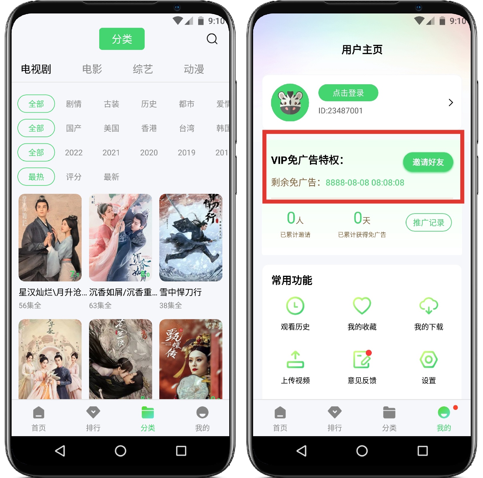 图片[2]-斑马视频 V5.2.0纯净版 - 果核智能-果核智能