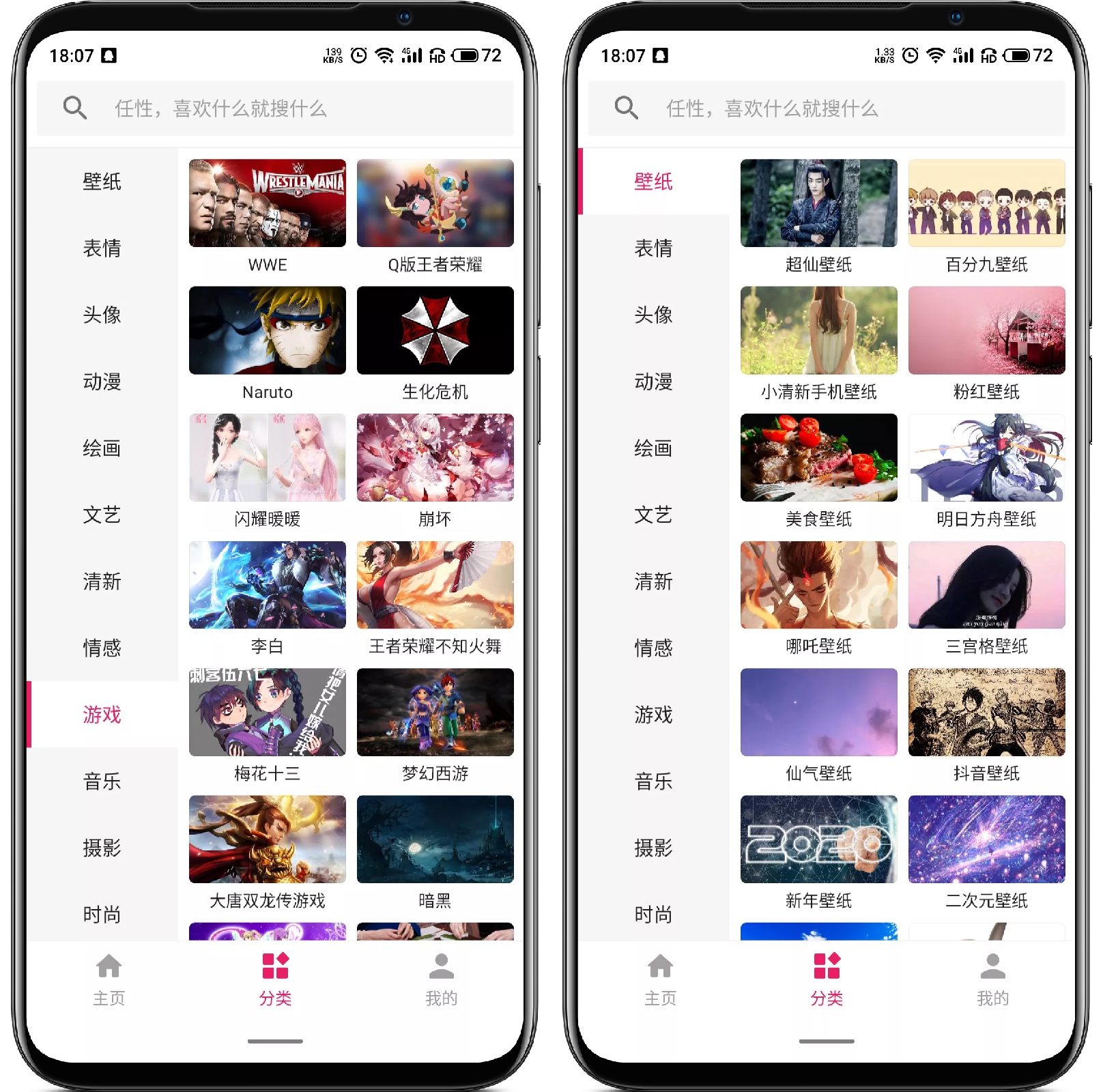 图片[1]-图片搜搜_v9.9.9去更新纯净版 - 果核智能-果核智能