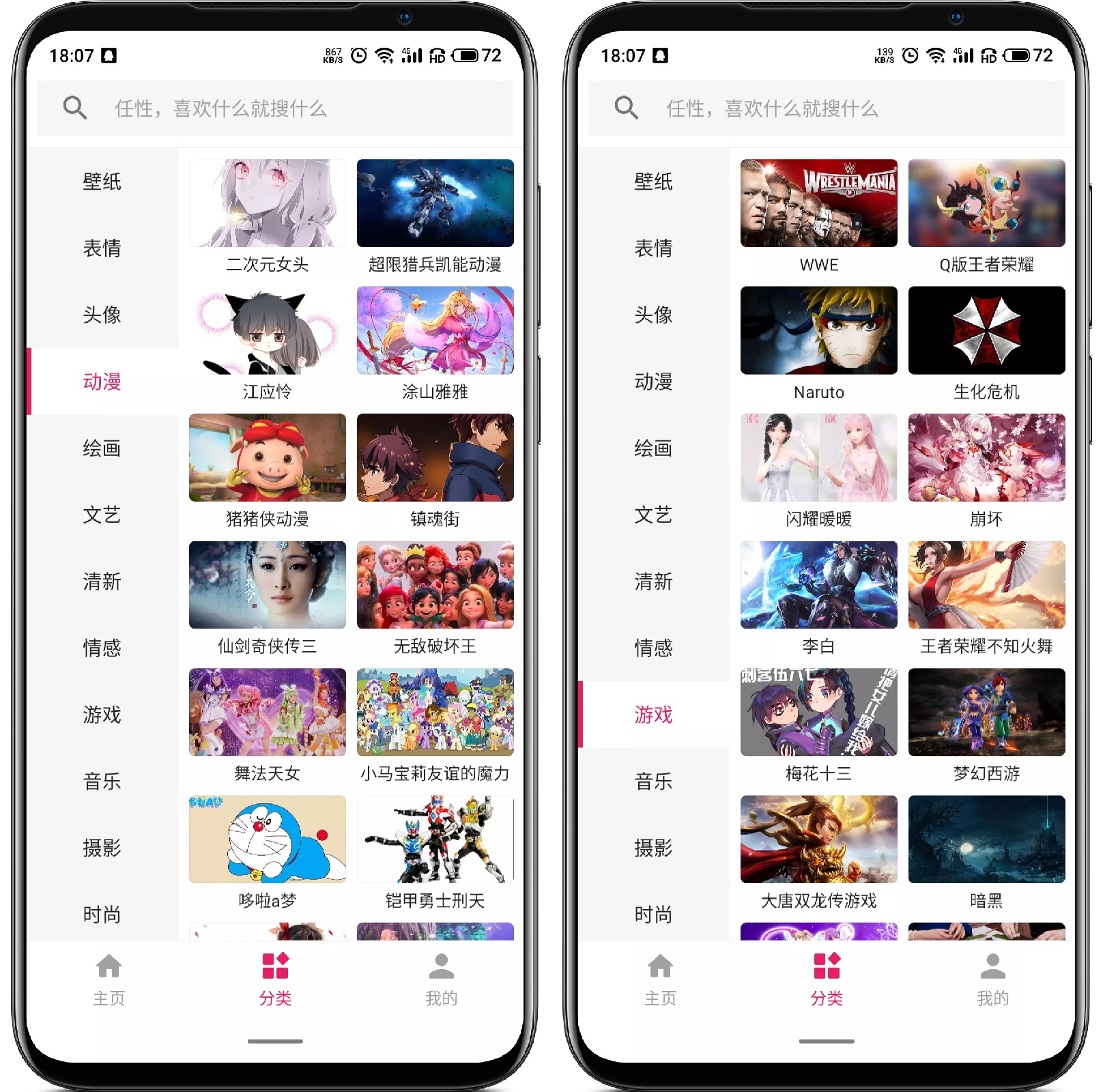 图片[2]-图片搜搜_v9.9.9去更新纯净版 - 果核智能-果核智能