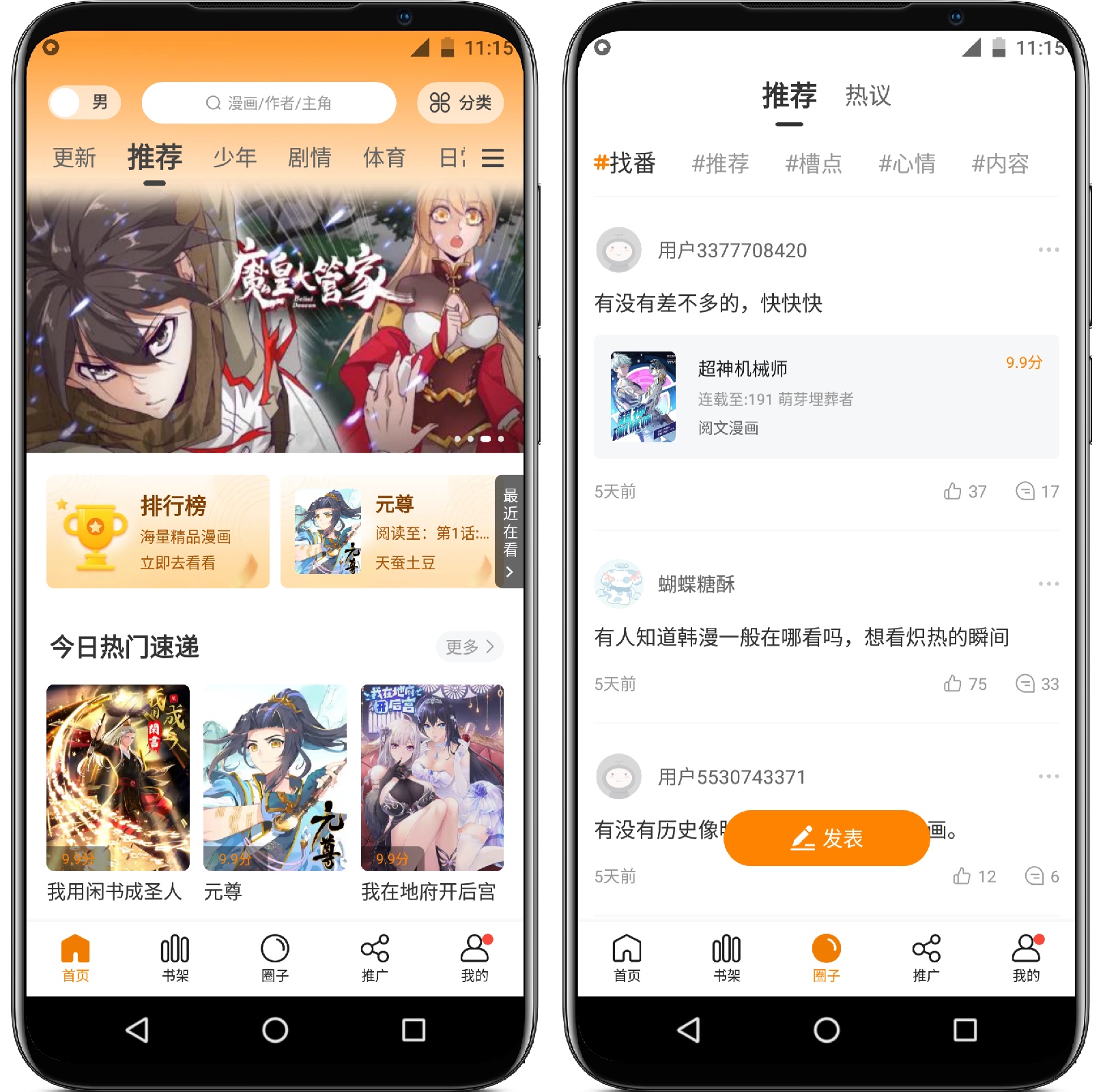 图片[1]-爱漫域v2.4.2 纯净版 - 果核智能-果核智能