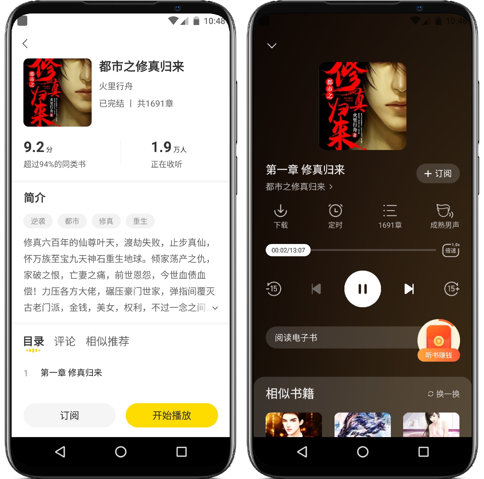 图片[3]-得间畅听_1.3.7纯净版 - 果核智能-果核智能