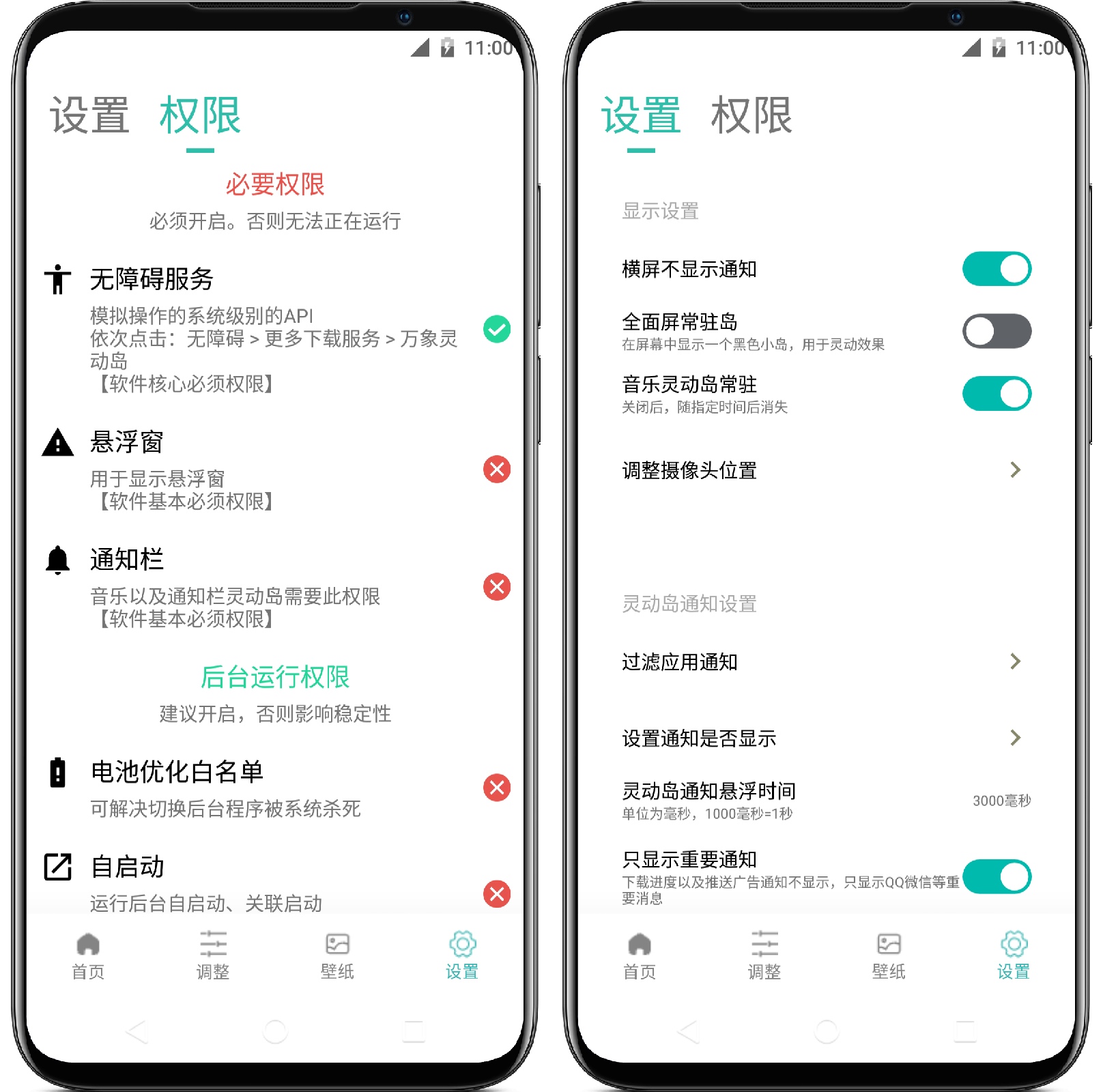 图片[1]-万象灵动岛v1.9纯净版 - 果核智能-果核智能