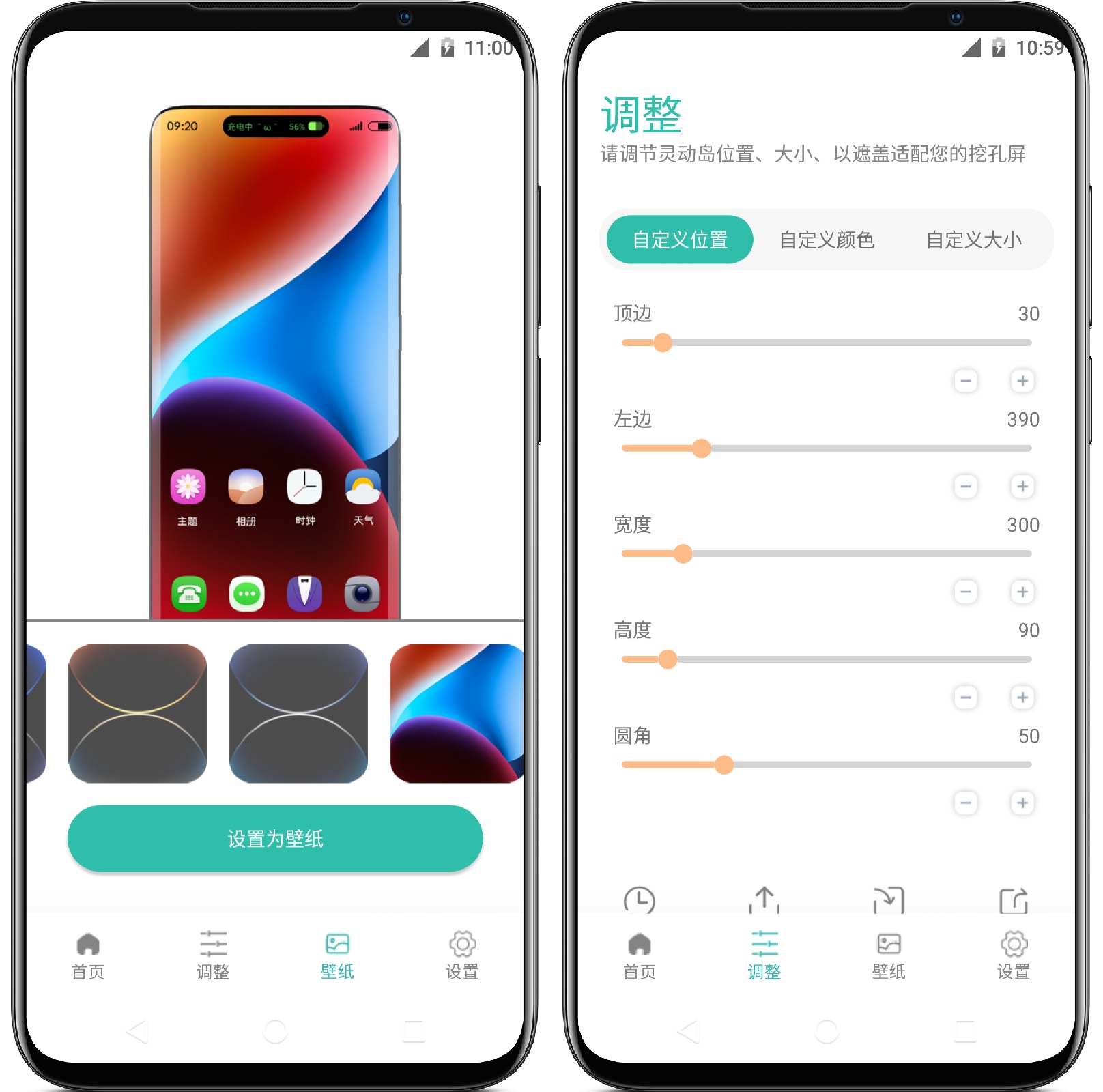 图片[2]-万象灵动岛v1.9纯净版 - 果核智能-果核智能