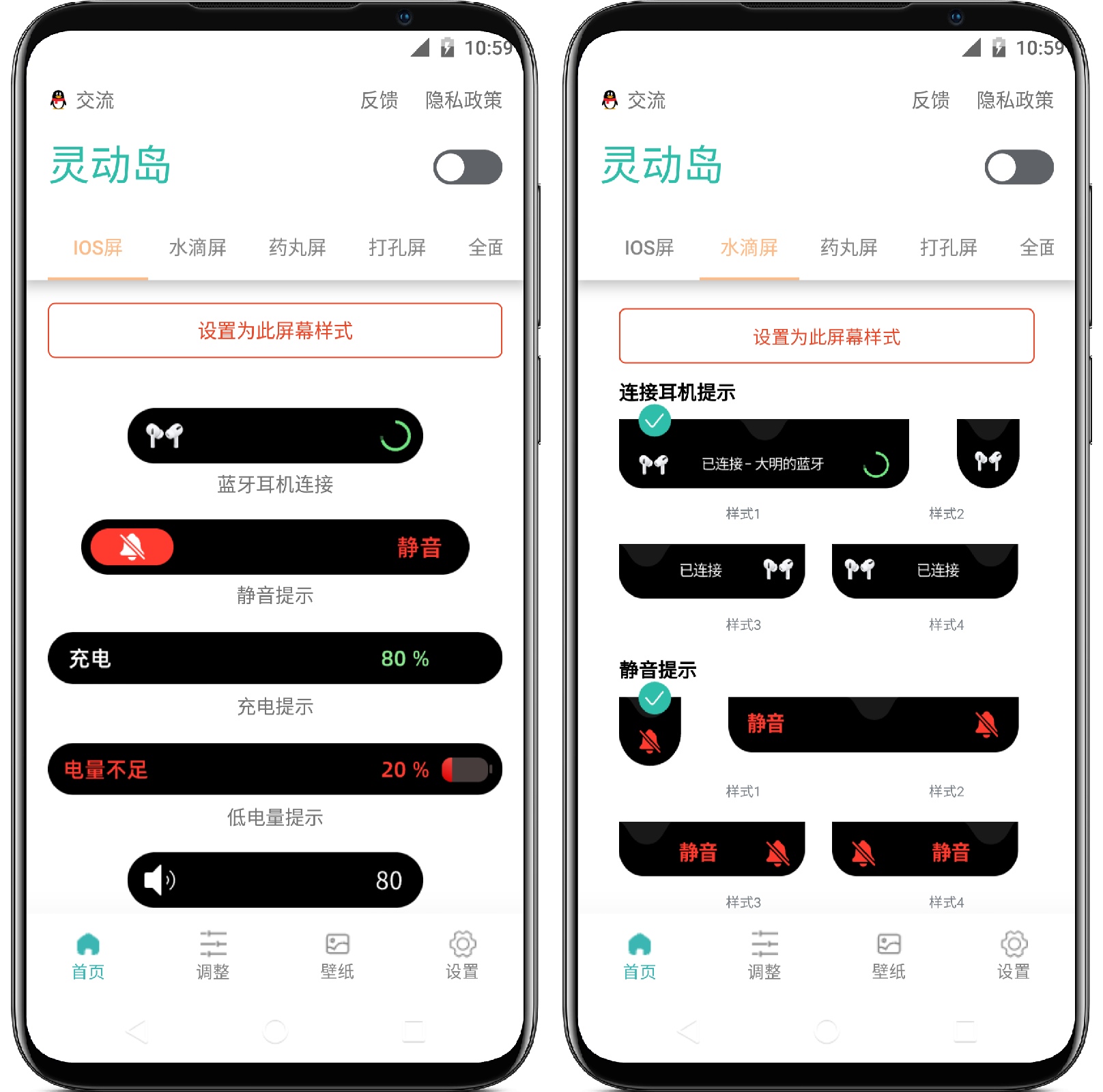 图片[3]-万象灵动岛v1.9纯净版 - 果核智能-果核智能