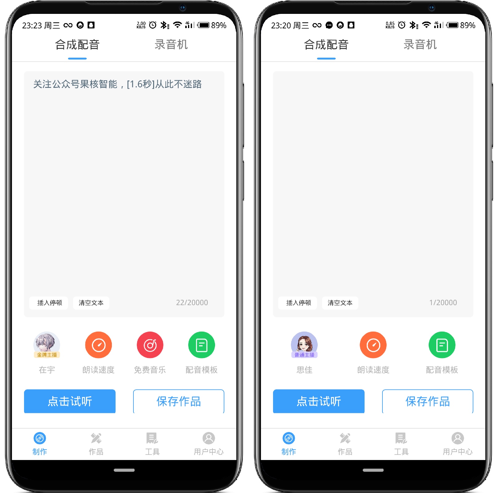 图片[1]-培音 4.0.11高级版 - 果核智能-果核智能