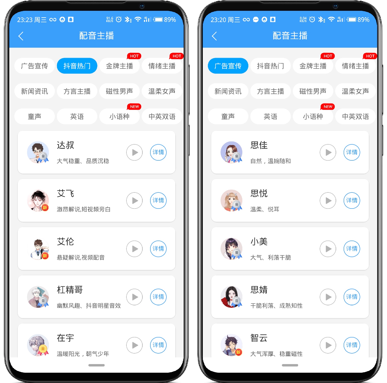 图片[2]-培音 4.0.11高级版 - 果核智能-果核智能