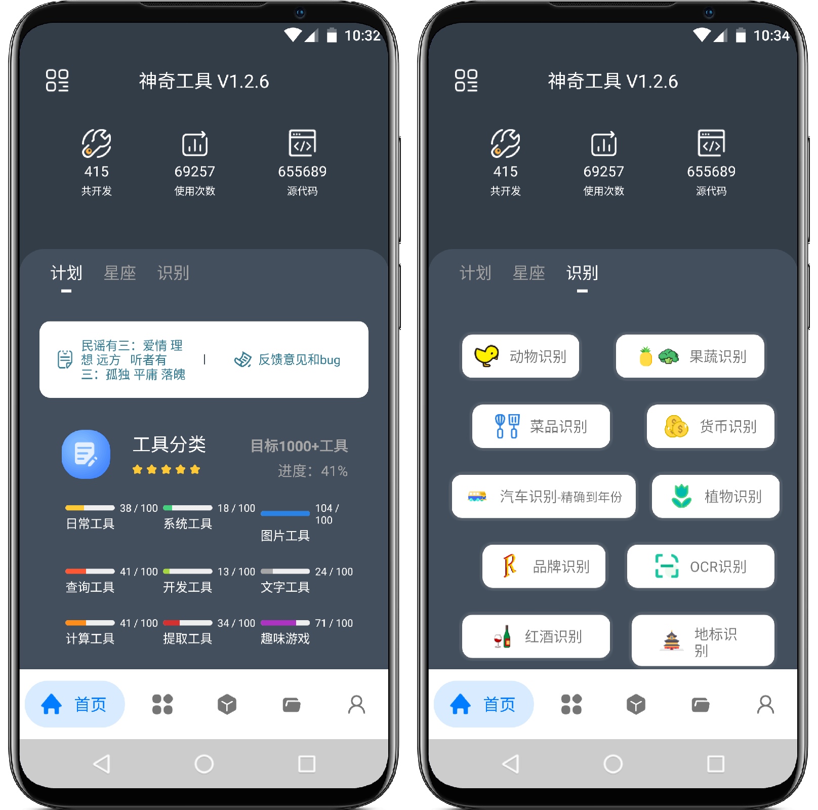 图片[2]-神奇工具V1.2.6高级版★含300+小工具 - 果核智能-果核智能