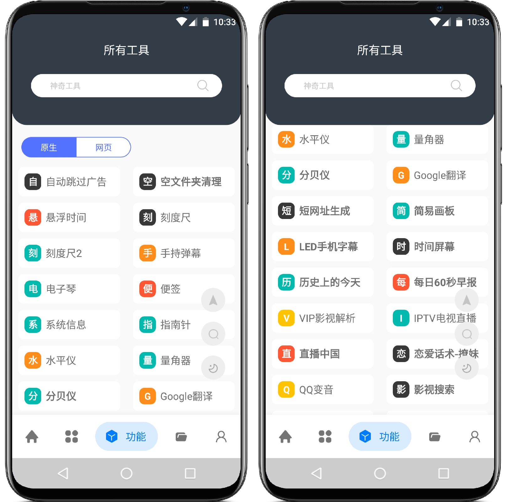 图片[3]-神奇工具V1.2.6高级版★含300+小工具 - 果核智能-果核智能
