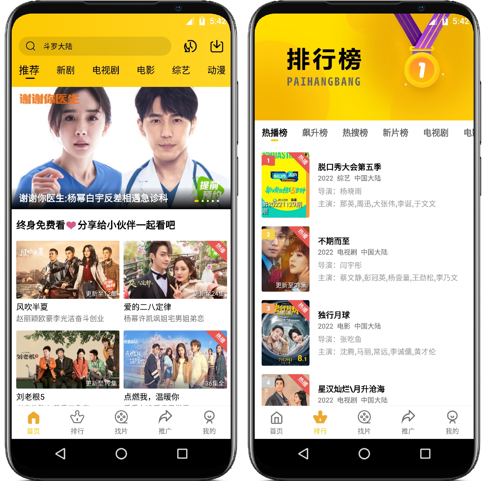 图片[1]-整点视频_v2.5.1纯净版 - 果核智能-果核智能