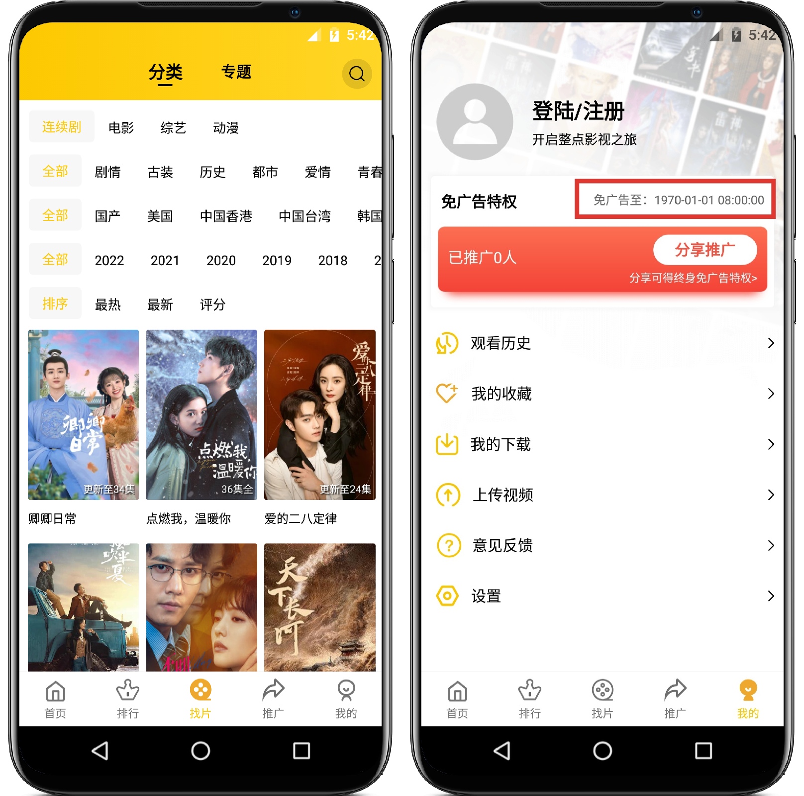 图片[2]-整点视频_v2.5.1纯净版 - 果核智能-果核智能