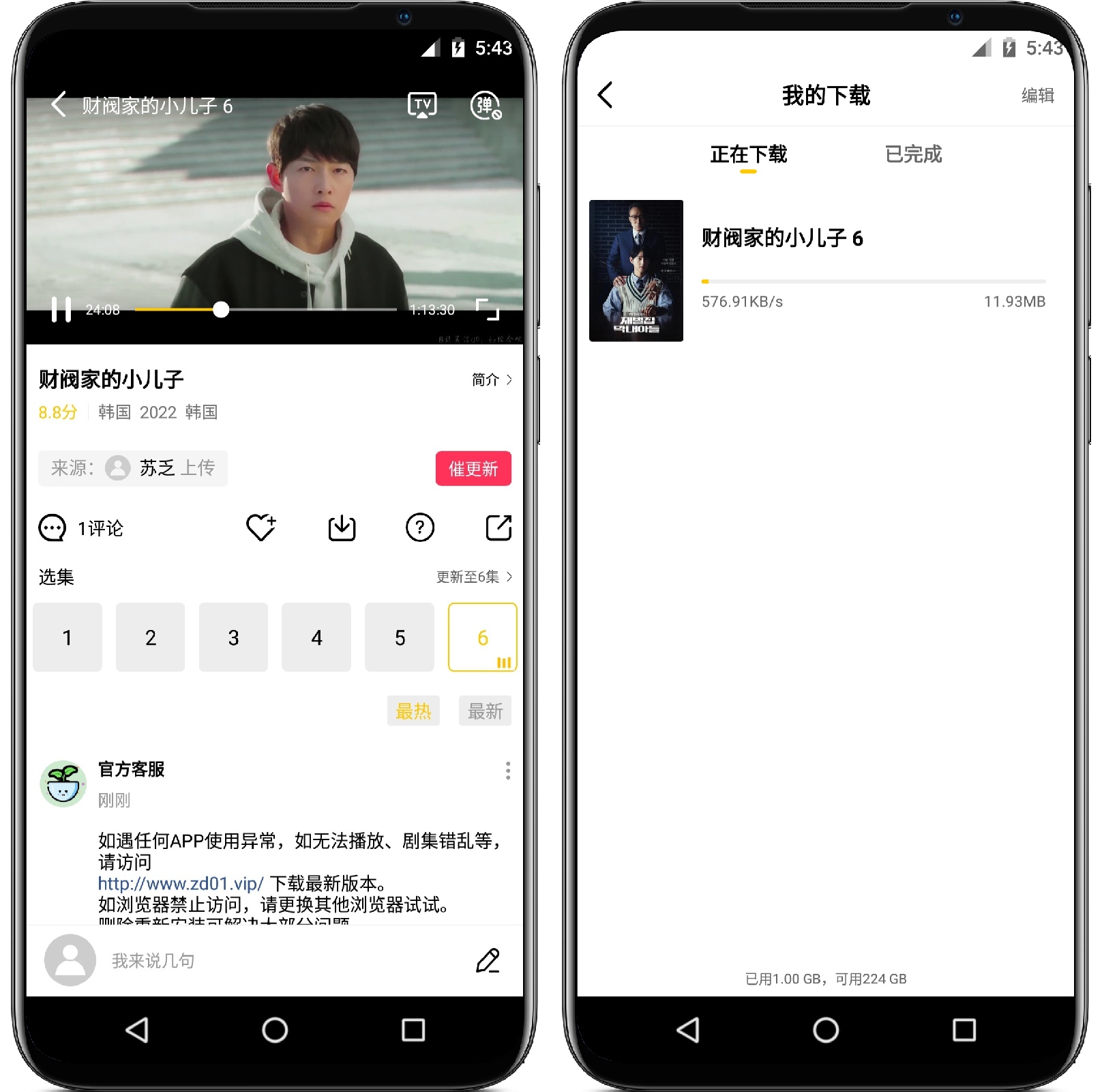图片[3]-整点视频_v2.5.1纯净版 - 果核智能-果核智能