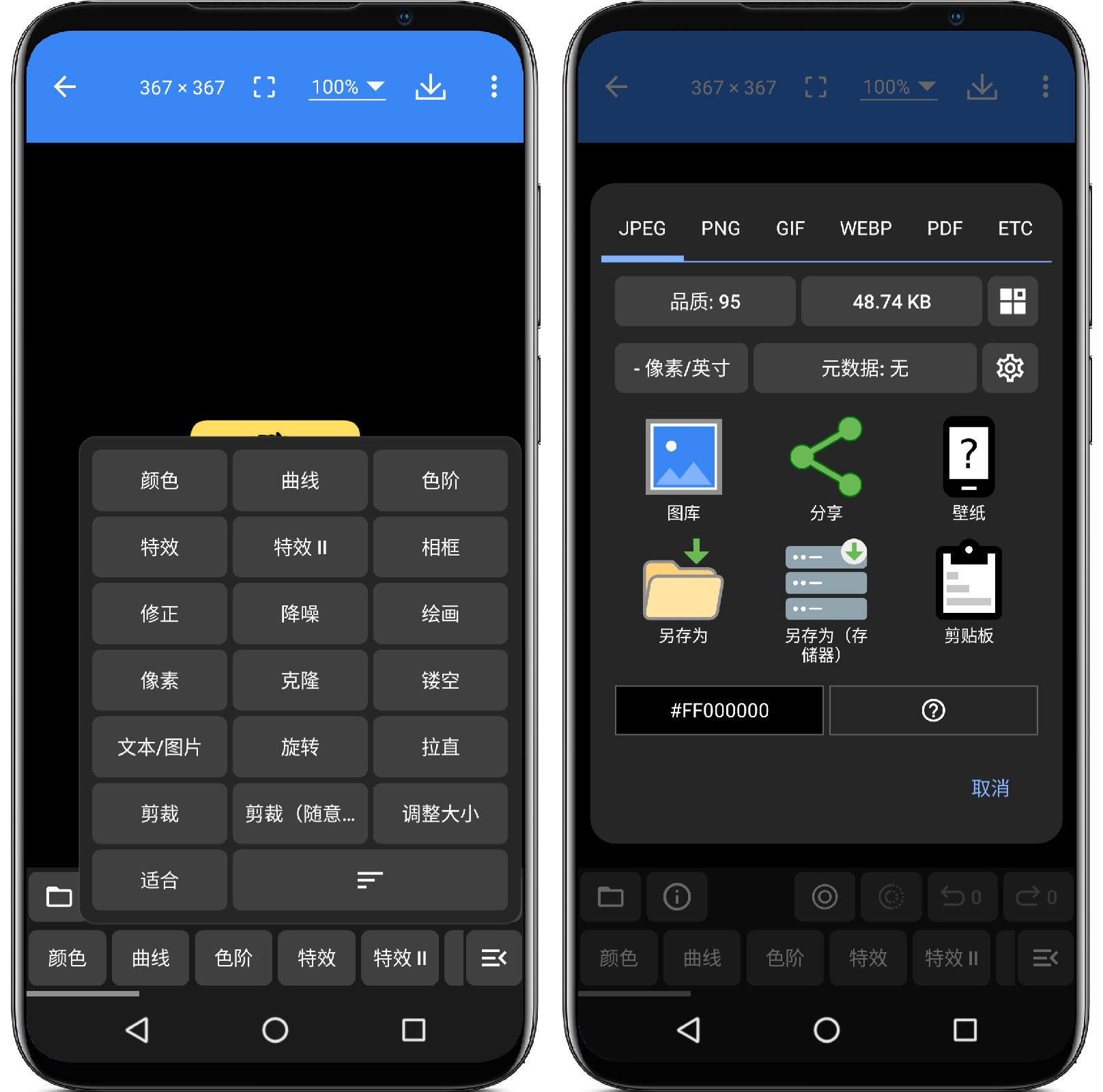 图片[2]-照片编辑器 V8.2_2纯净版 - 果核智能-果核智能