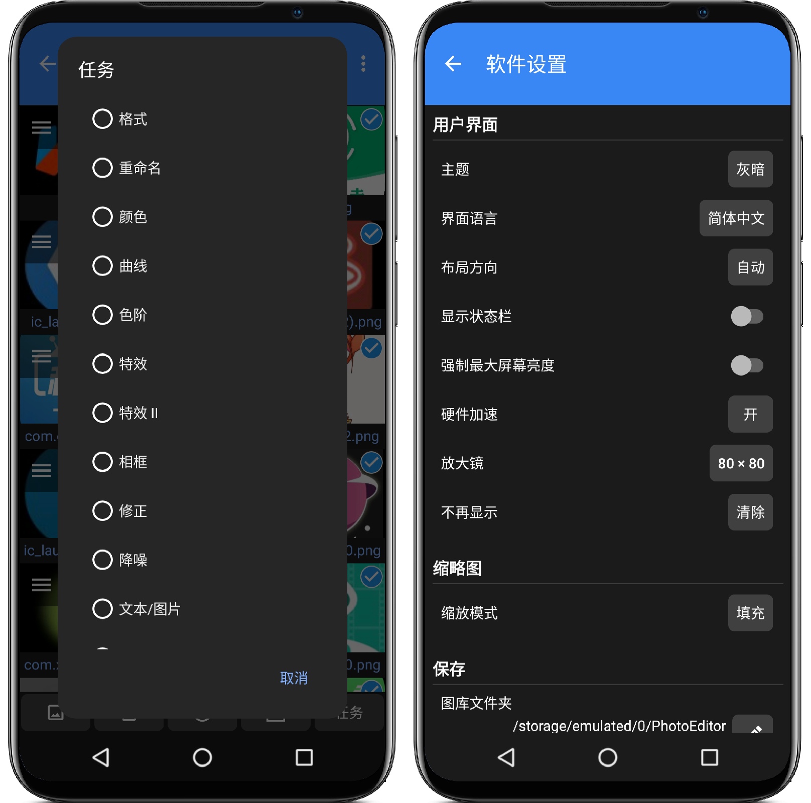 图片[3]-照片编辑器 V8.2_2纯净版 - 果核智能-果核智能