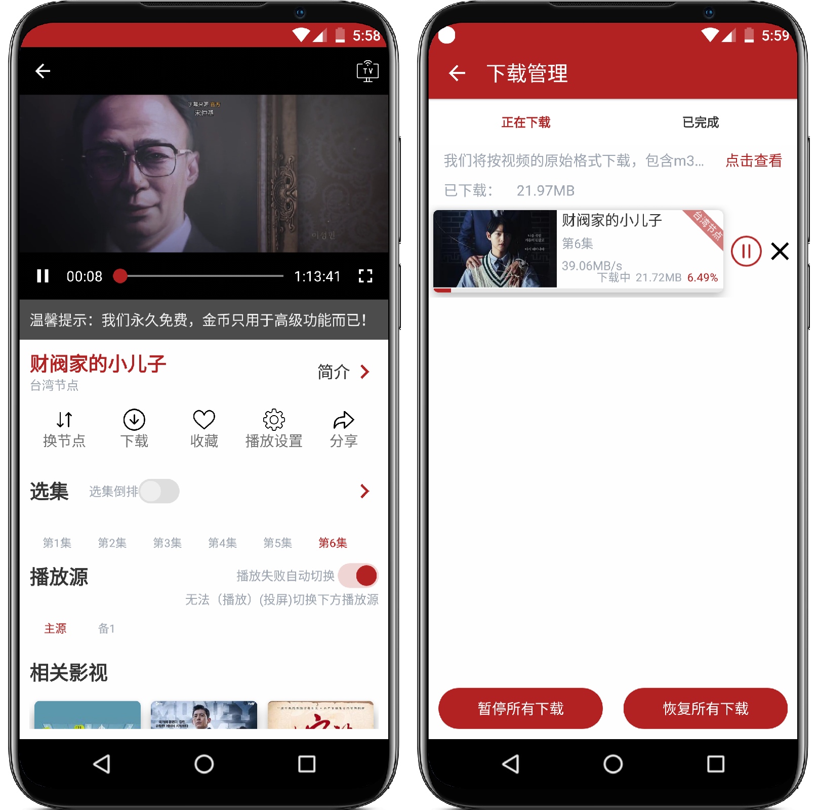 图片[3]-全剧得影视v2.1.1 高级版 - 果核智能-果核智能