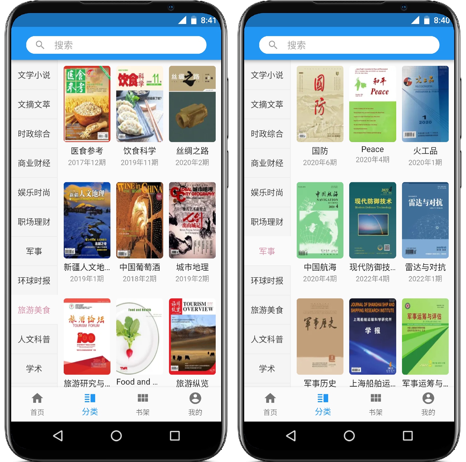图片[2]-看刊宝v1.2.2免费版 - 果核智能-果核智能