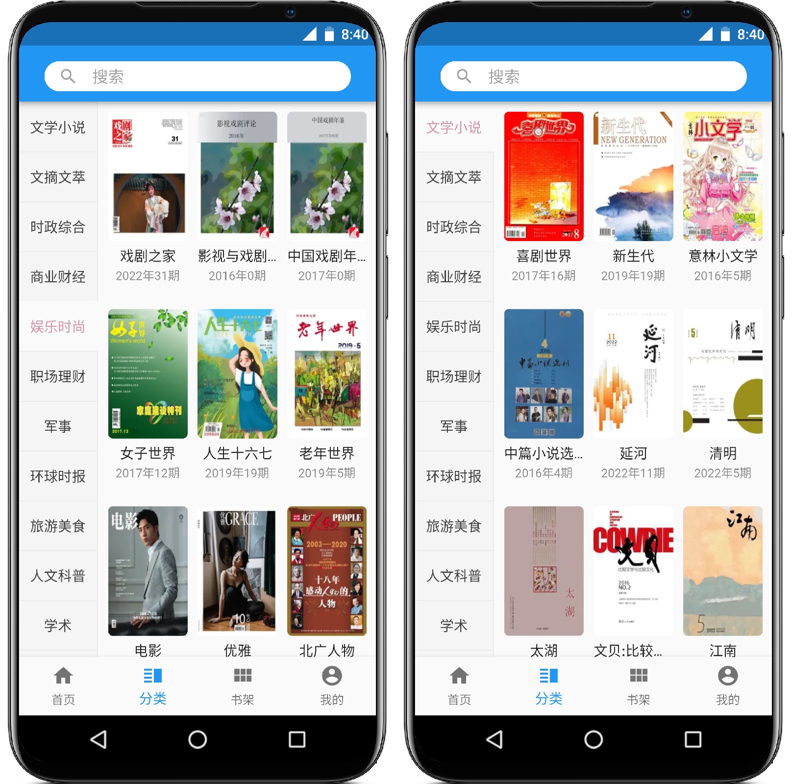 图片[3]-看刊宝v1.2.2免费版 - 果核智能-果核智能