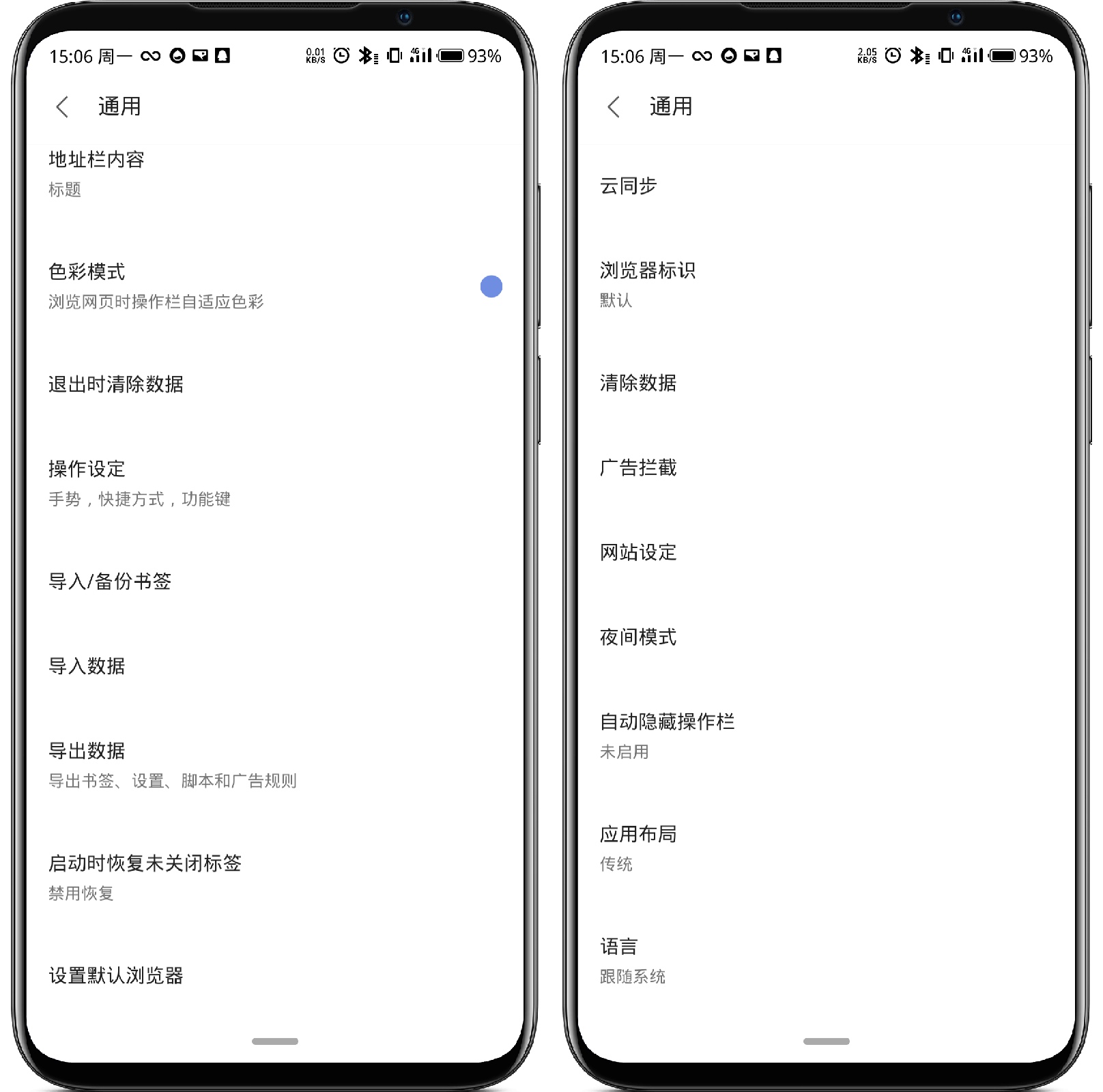 图片[2]-VIA浏览器4.4.6解除白名单限制 - 果核智能-果核智能