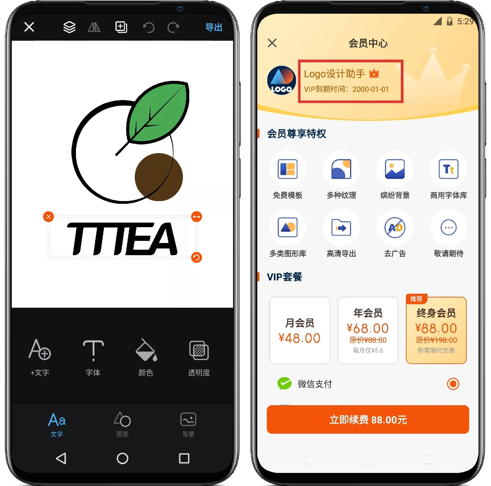 图片[3]-Logo设计助手_1.9.8高级版 - 果核智能-果核智能