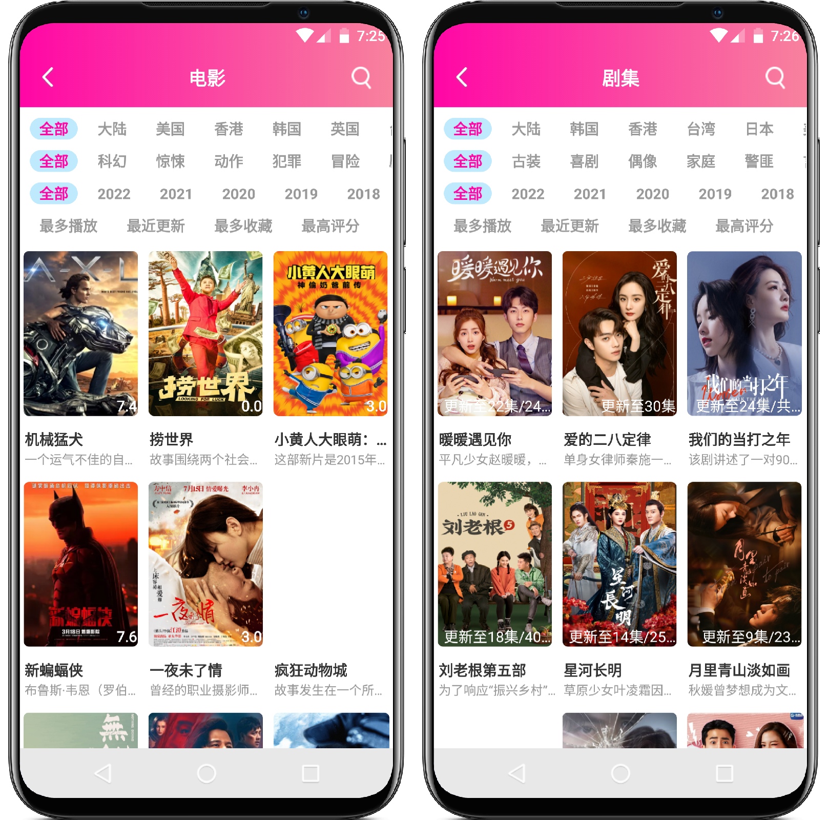 图片[2]-emoFun动漫 v1.1.2纯净版 - 果核智能-果核智能